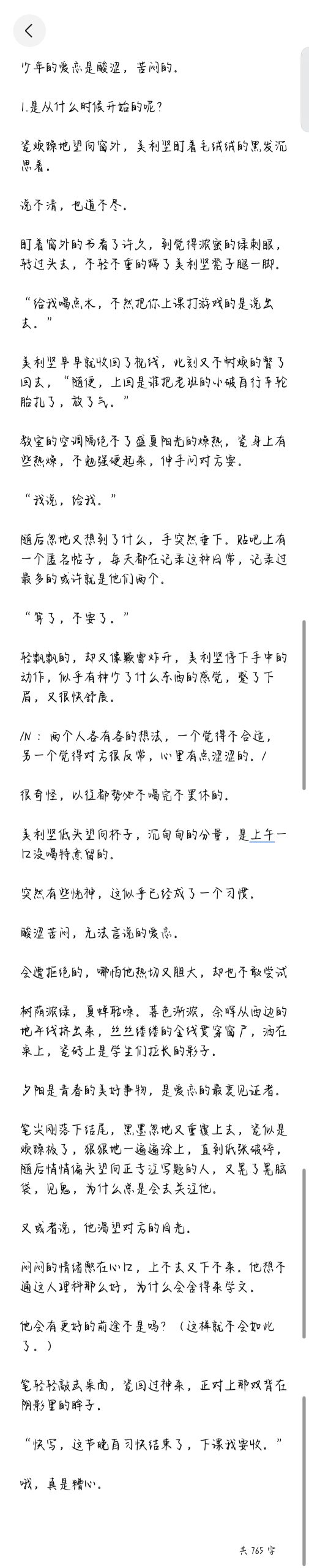 美中，自行避雷-拟人圈