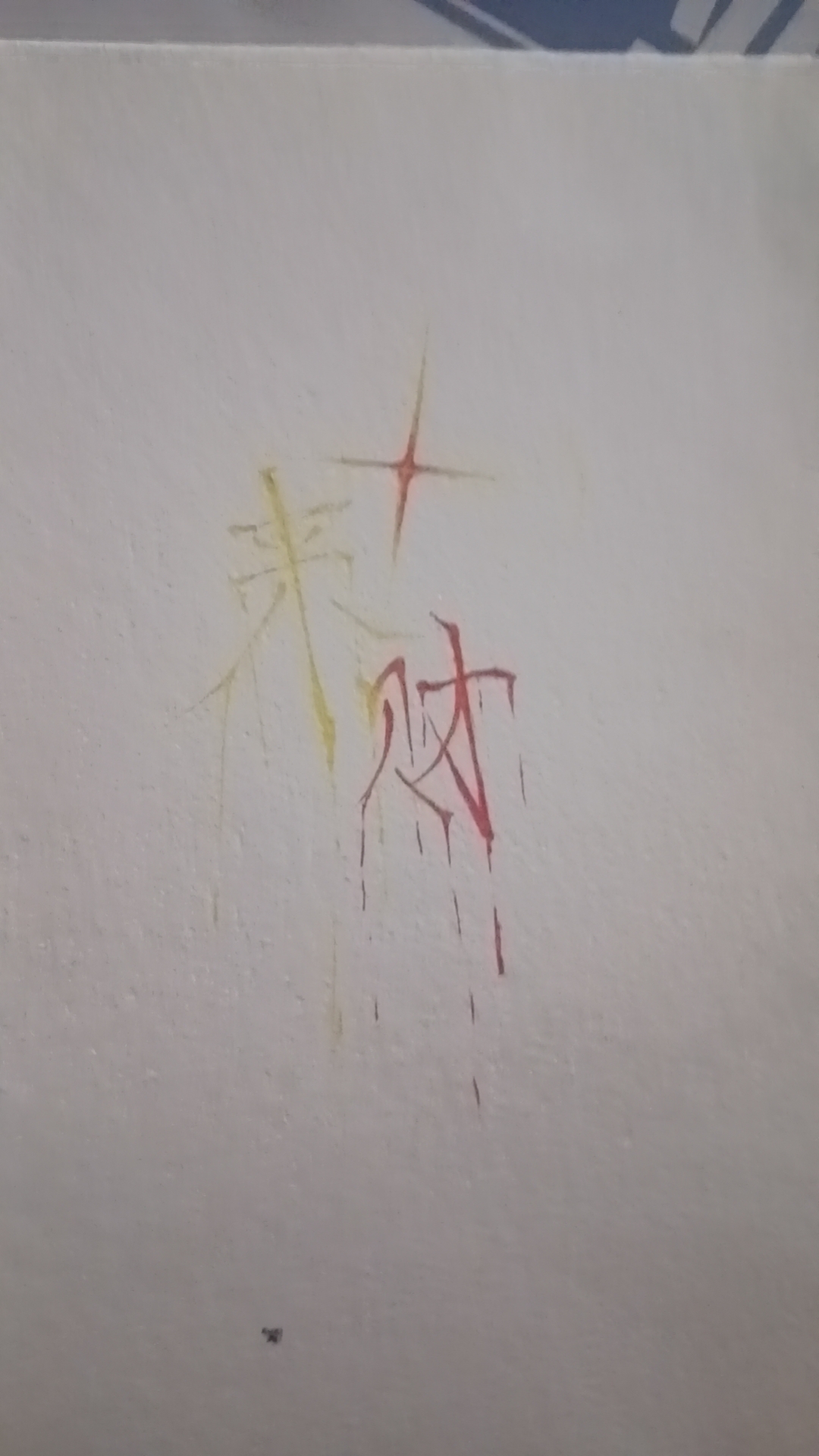 拟人圈
