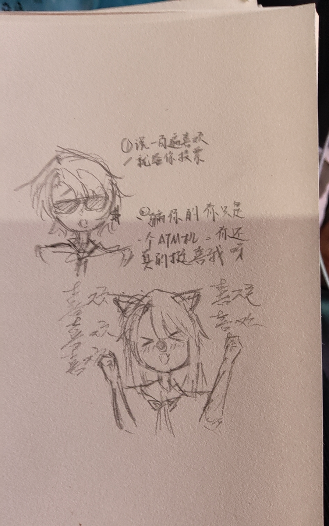 拟人圈