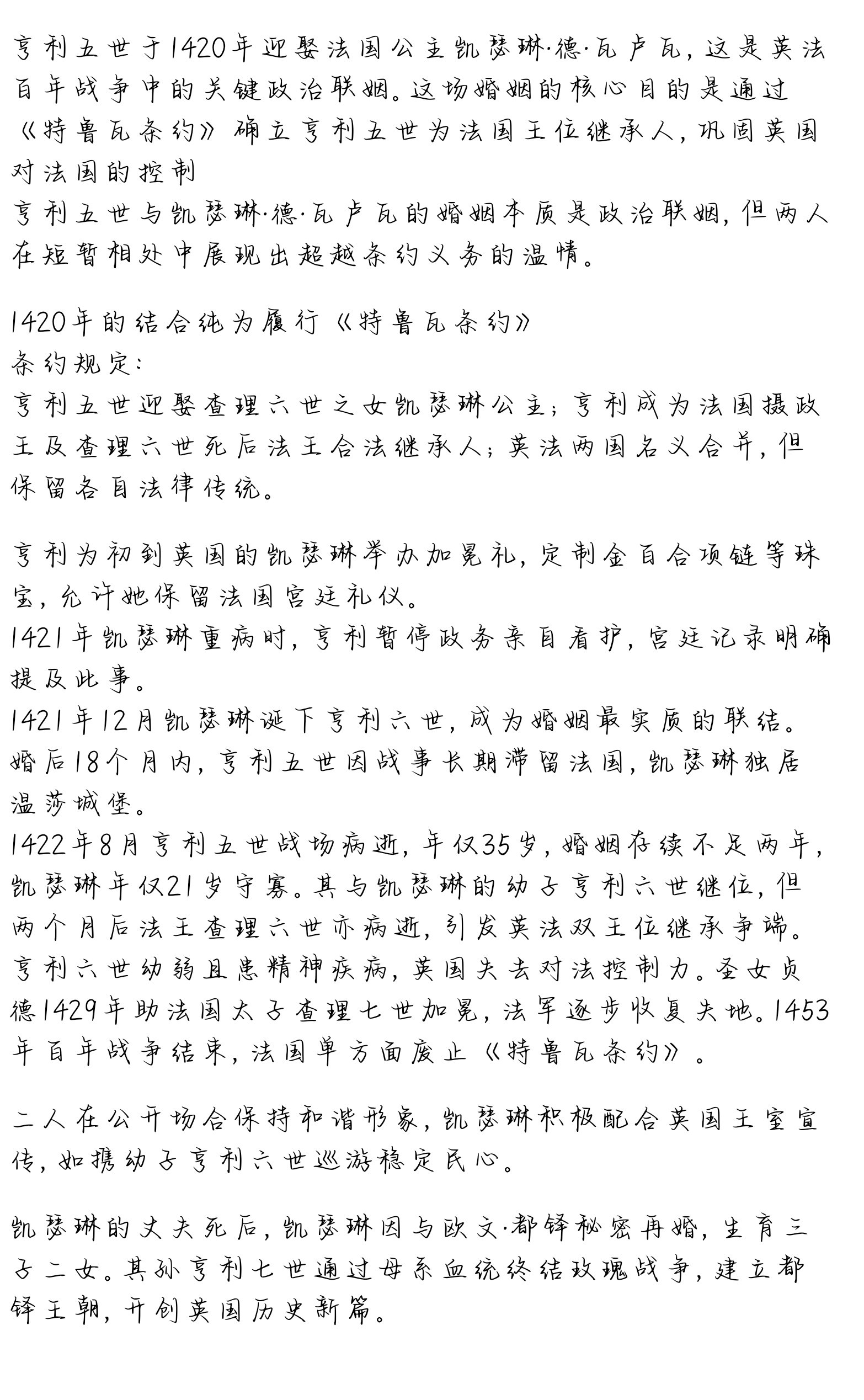 一段历史-拟人圈