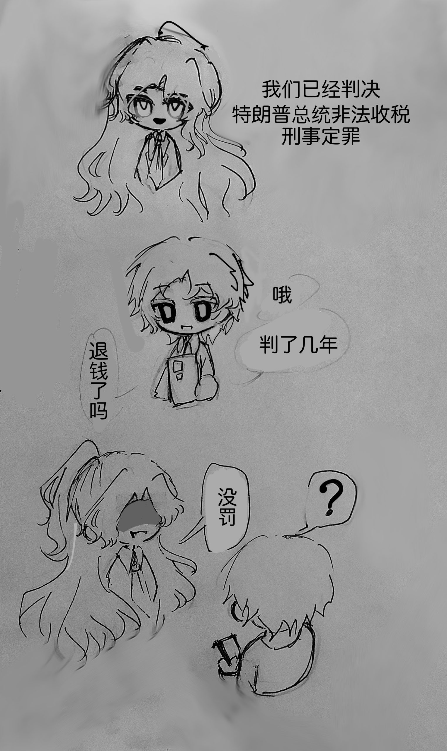 《一年四十亿，国会山税王赢了365次》#中美#无cp无cb真不熟-拟人圈