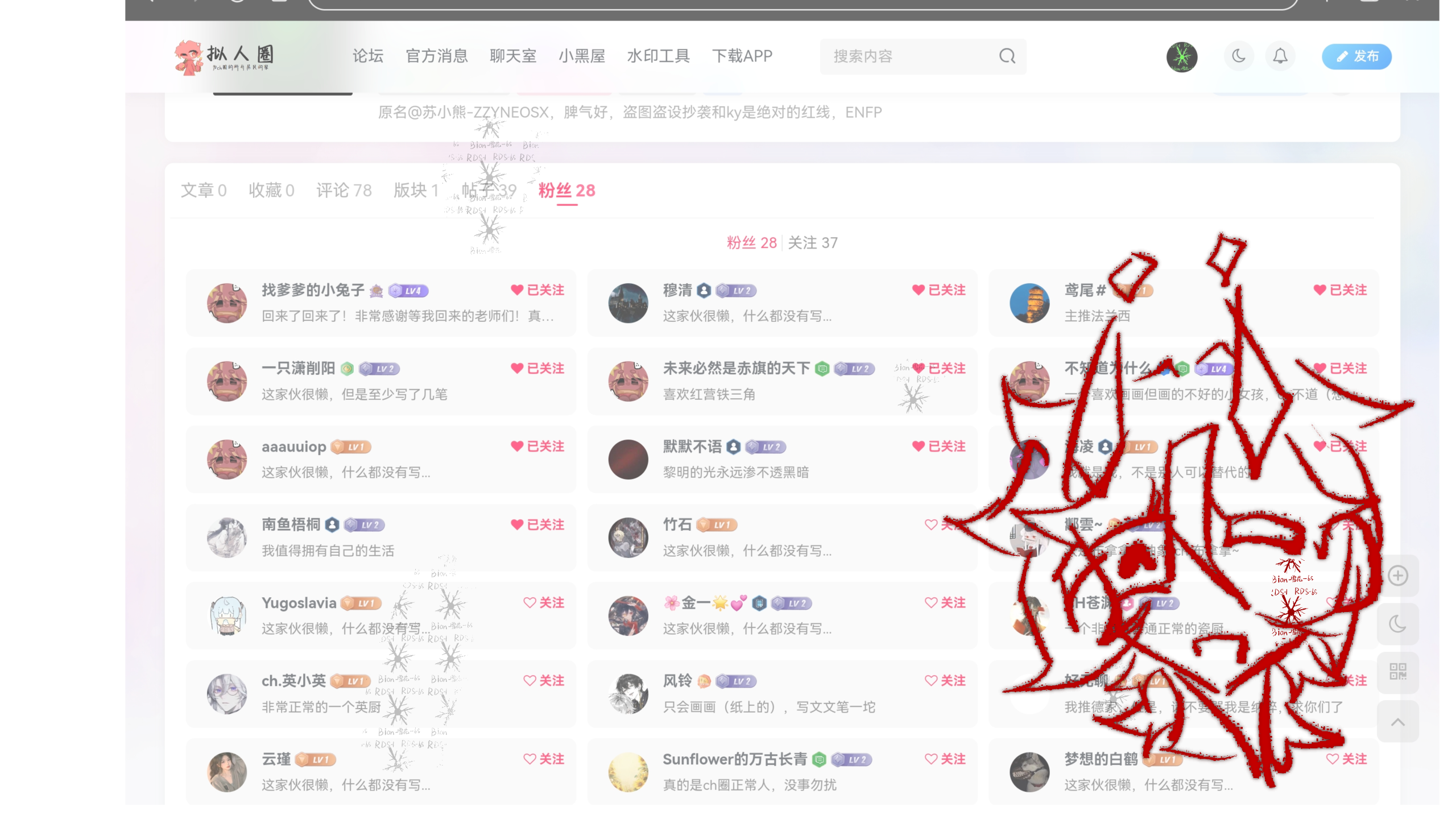 生物z也是长粉了-拟人圈