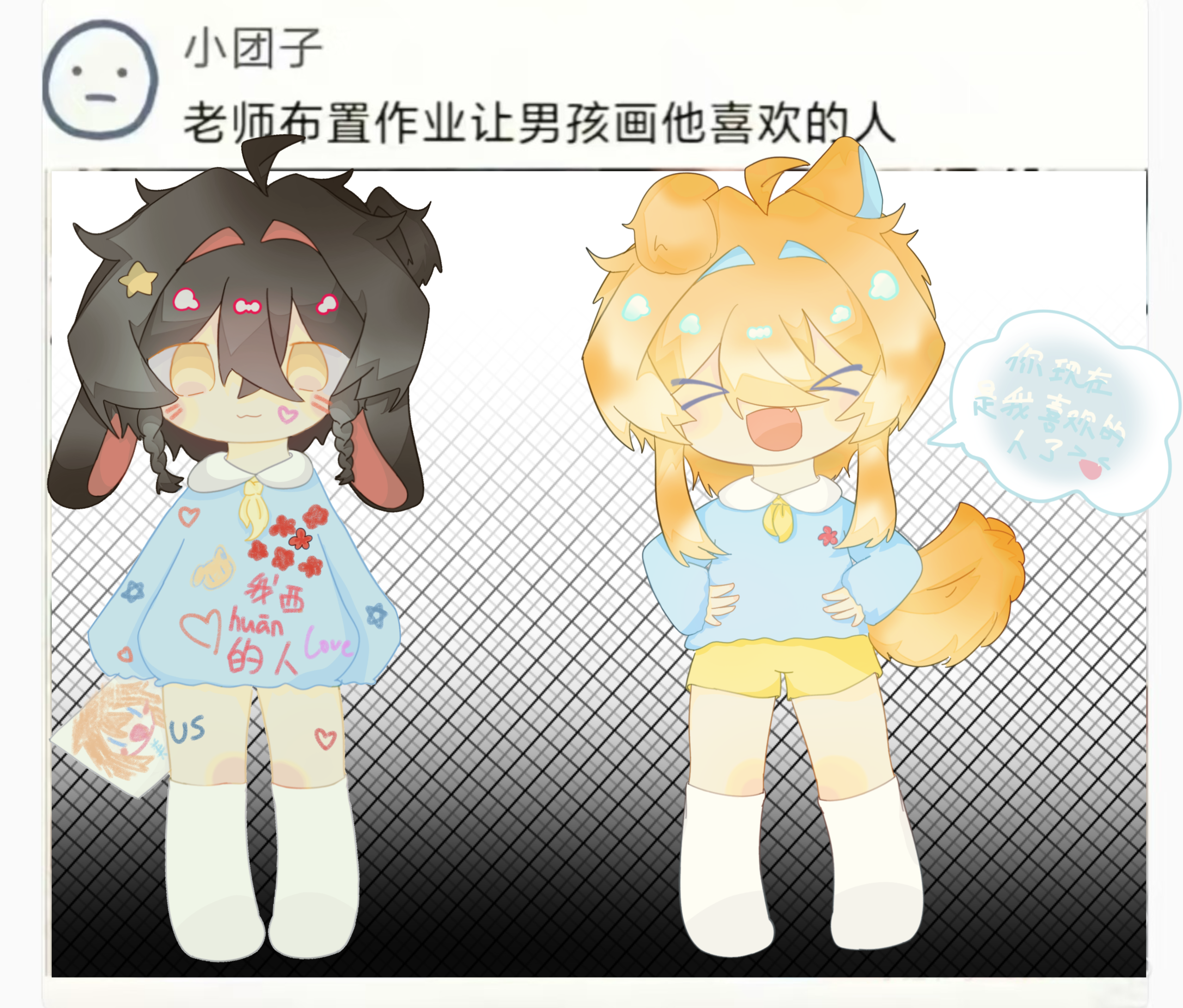  o(*￣▽￣*)ブ-拟人圈