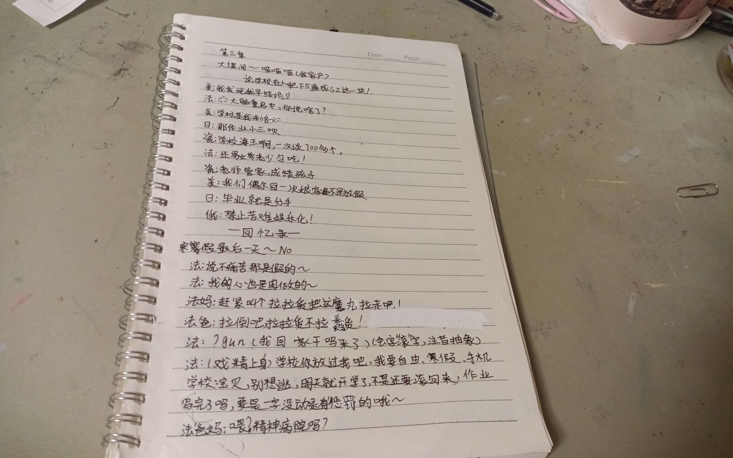 拟人圈