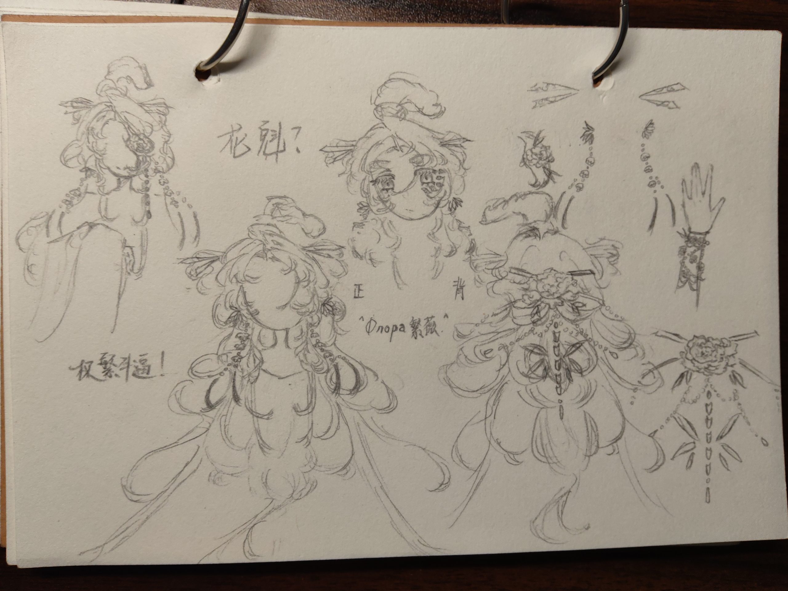 拟人圈