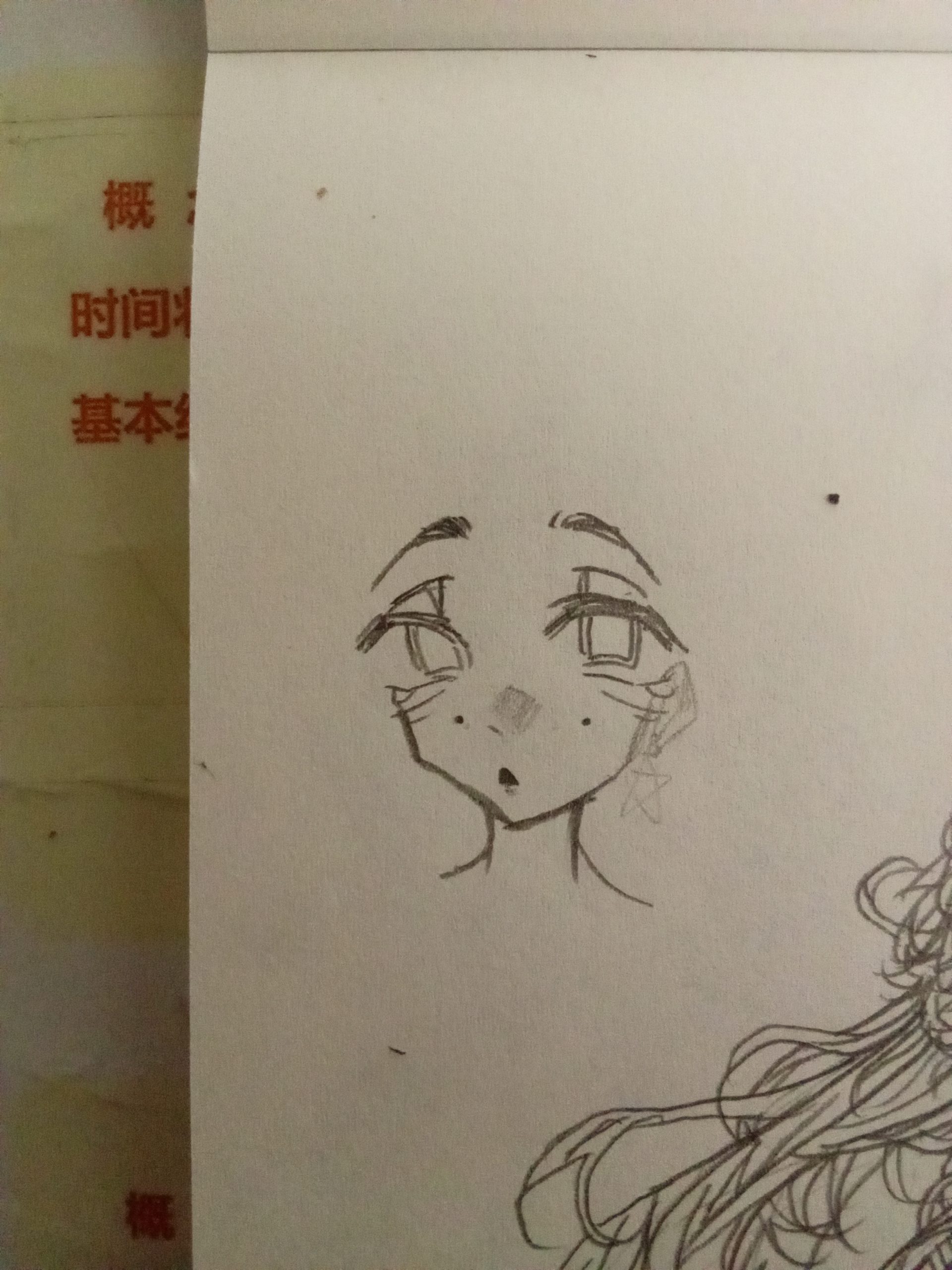 给这个钟画头发-拟人圈