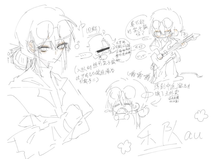 是乐队au我们没救了-拟人圈