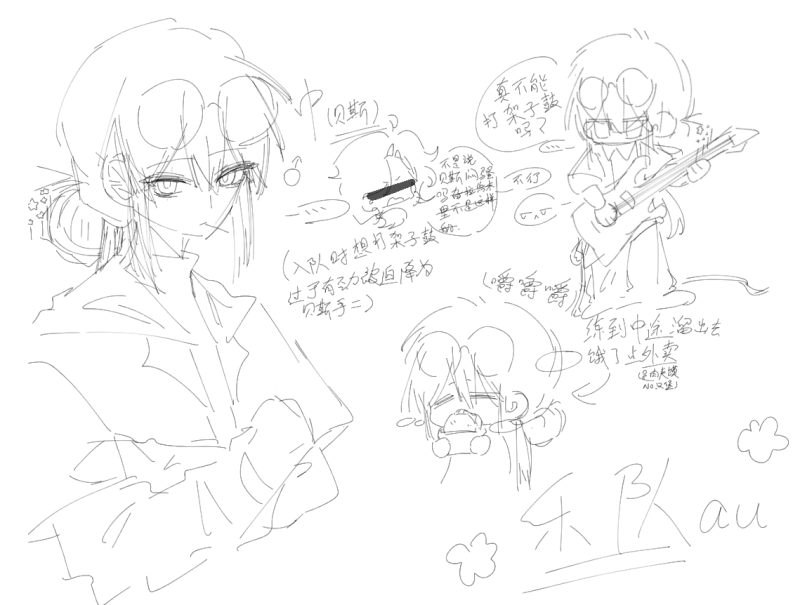 是乐队au我们没救了-拟人圈