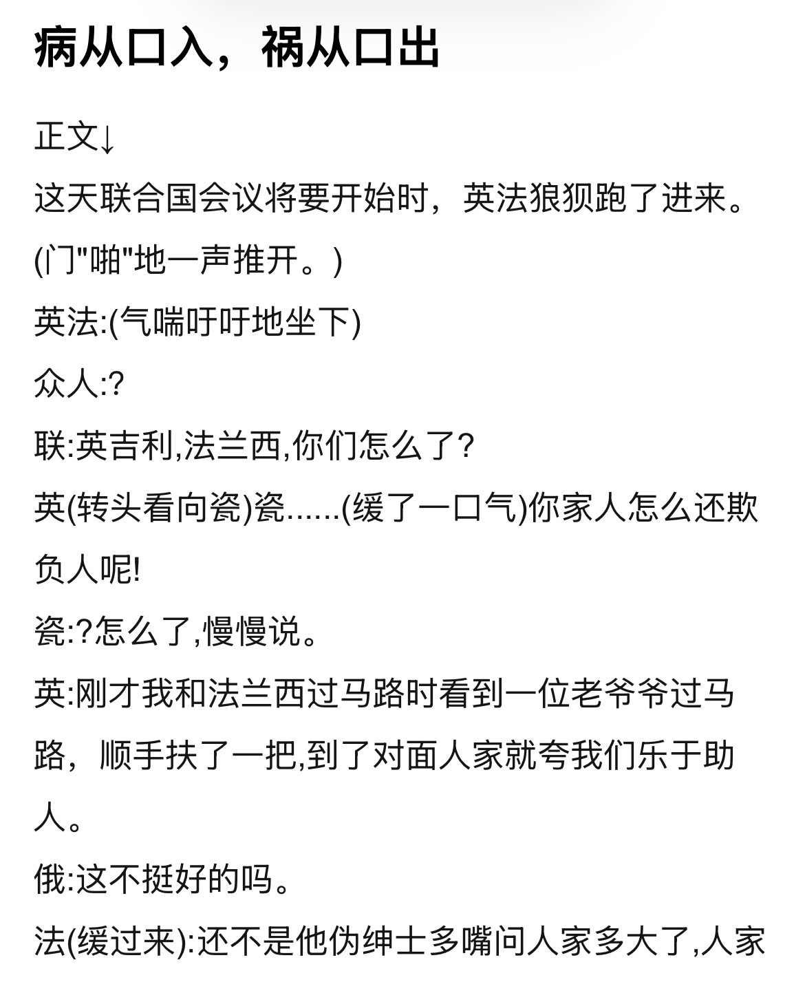 拟人圈