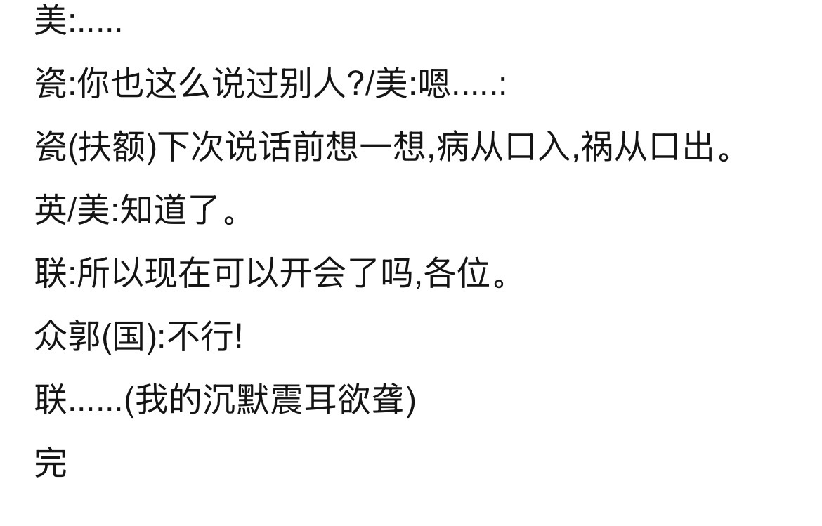 拟人圈