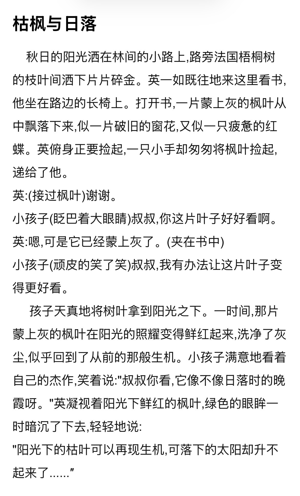 以前写的-拟人圈