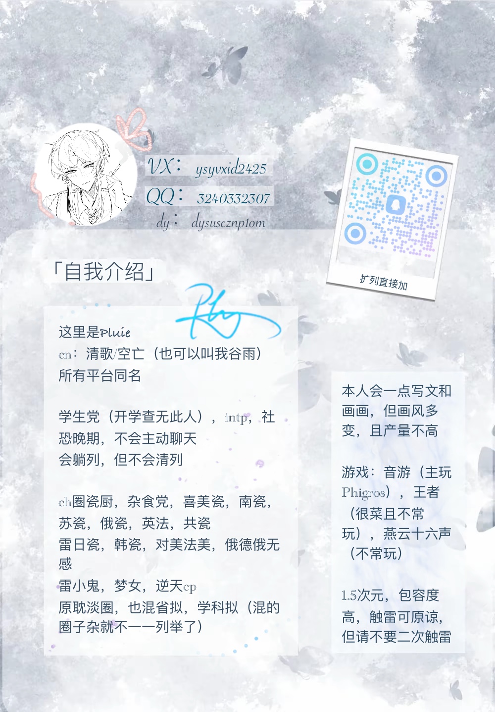 自介条+扩列-拟人圈