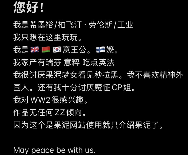 关于我。-拟人圈