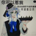 ch·星澜（开学抓狂版）的头像-拟人圈