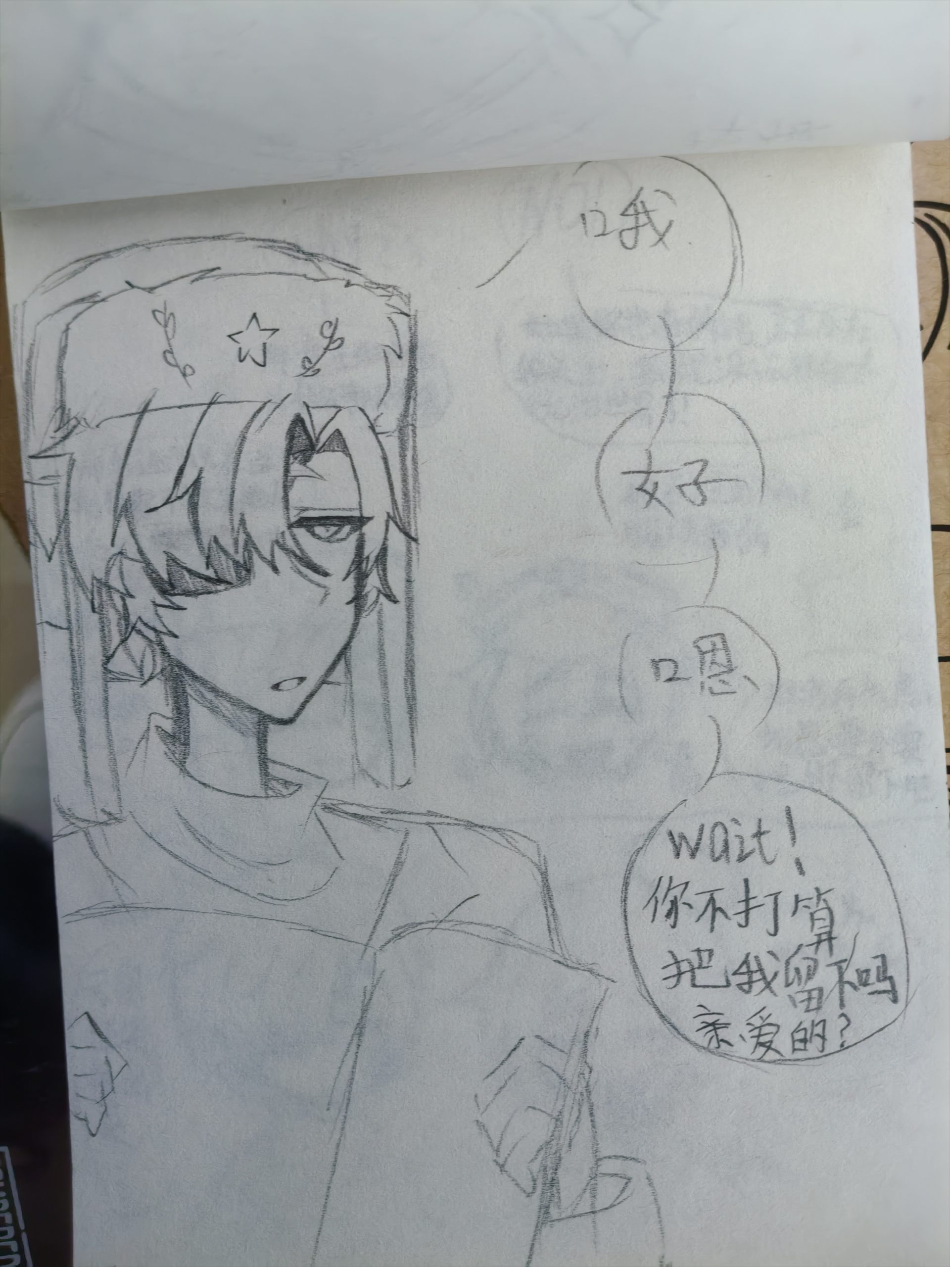 拟人圈