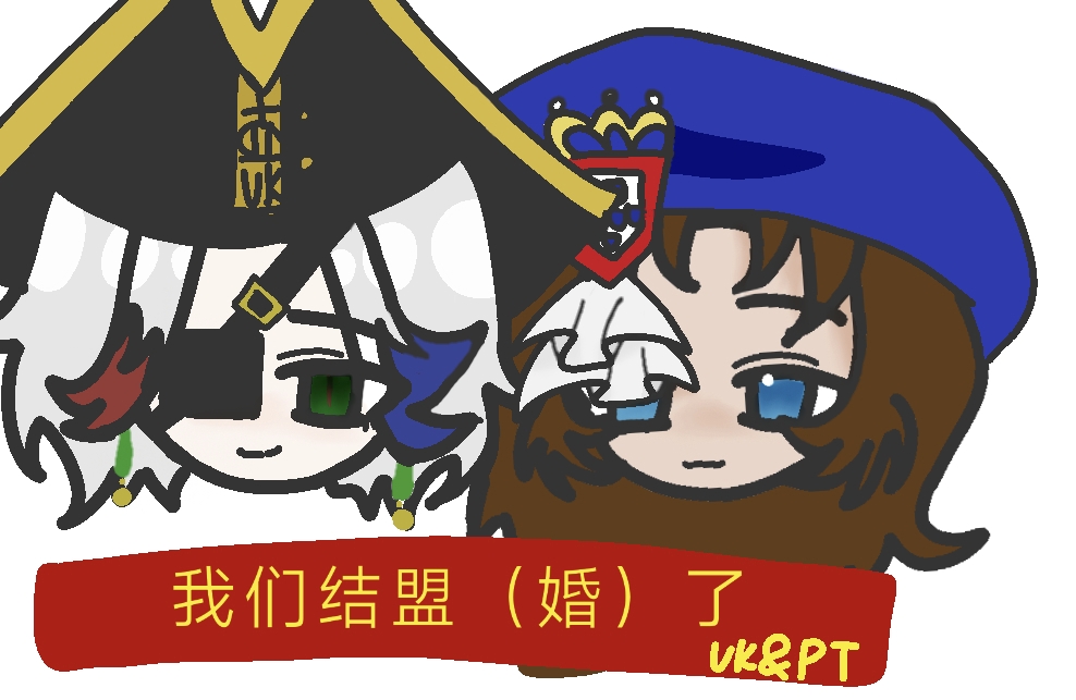 早已结盟600多年望周知！-拟人圈