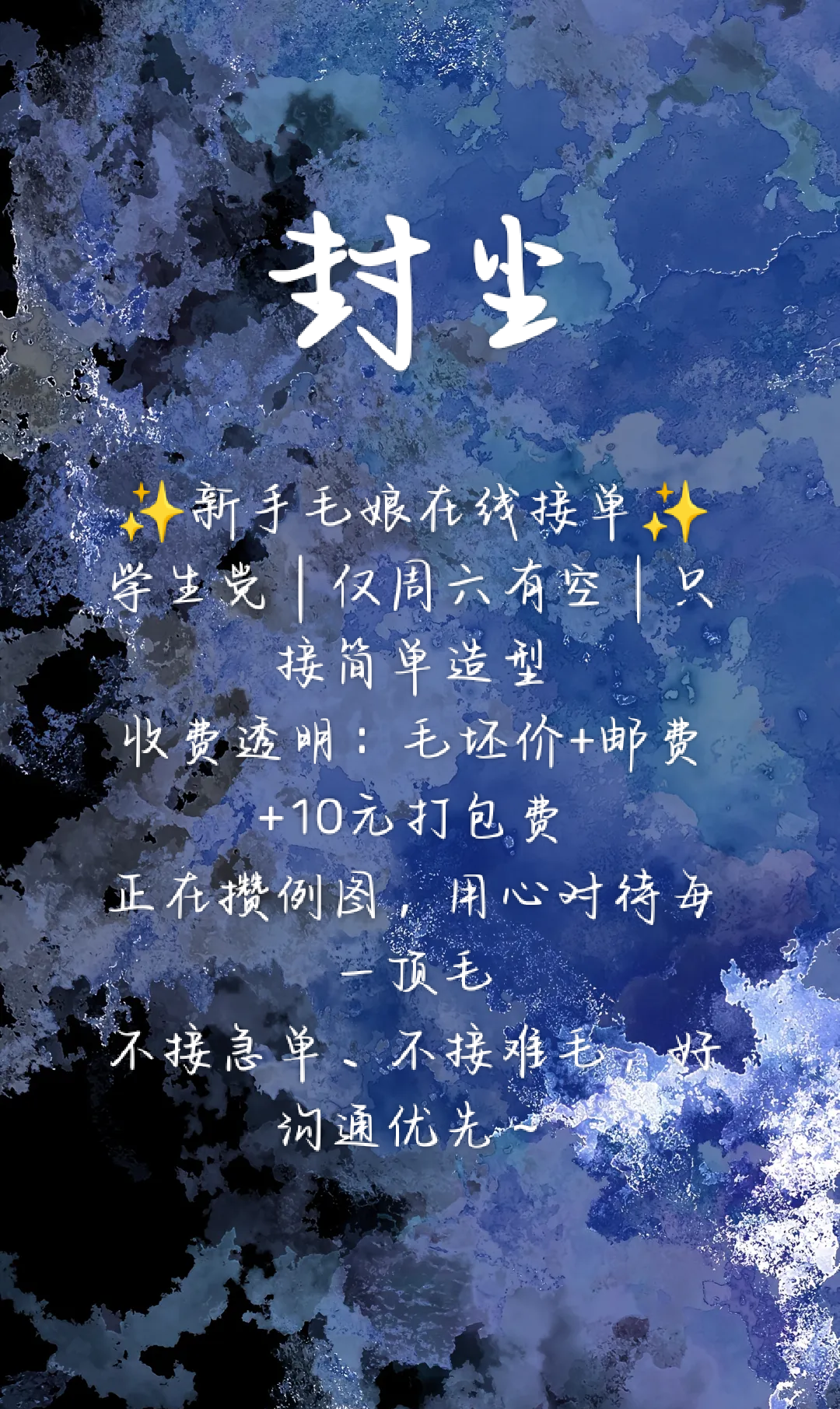拟人圈