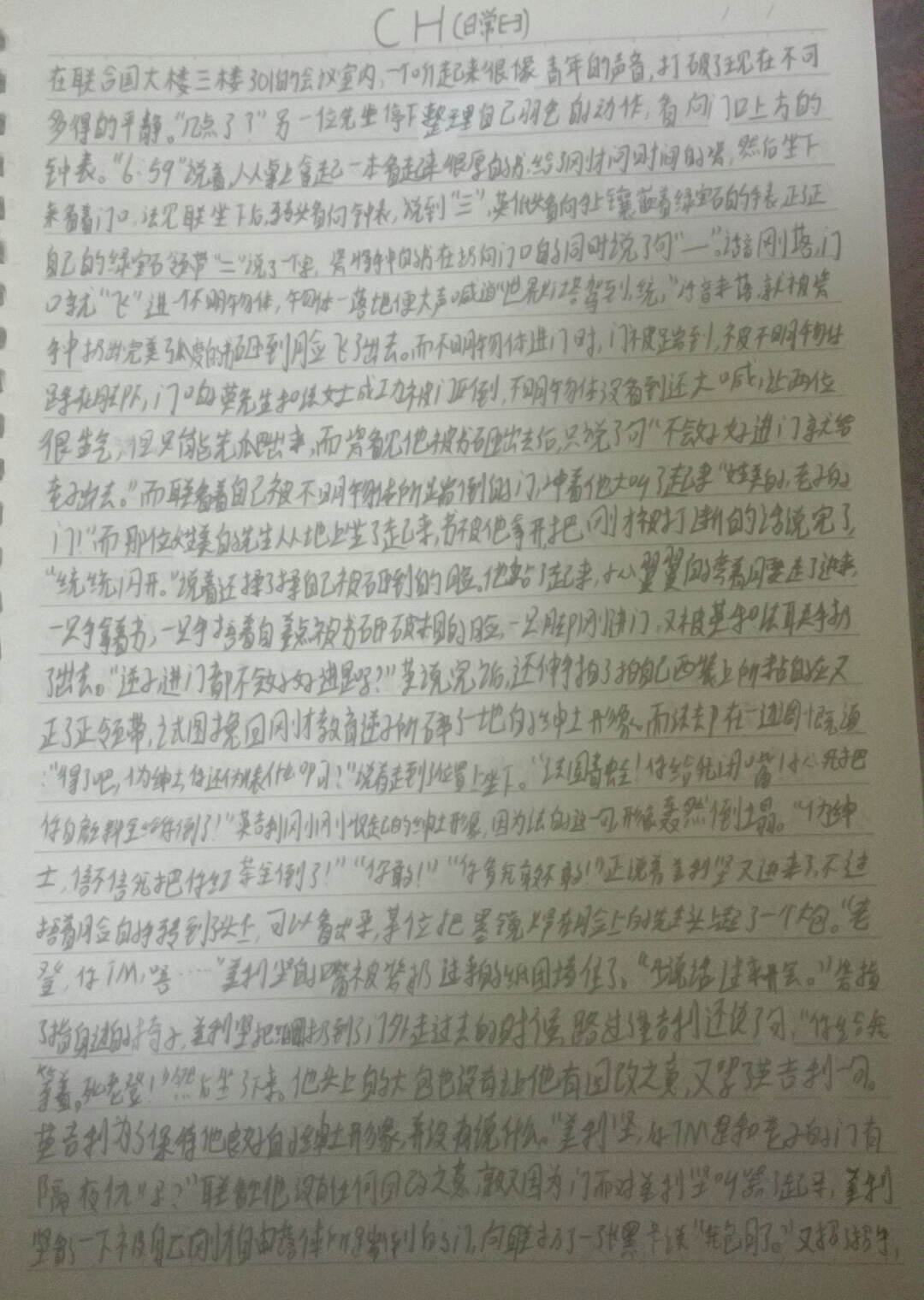 日常-拟人圈