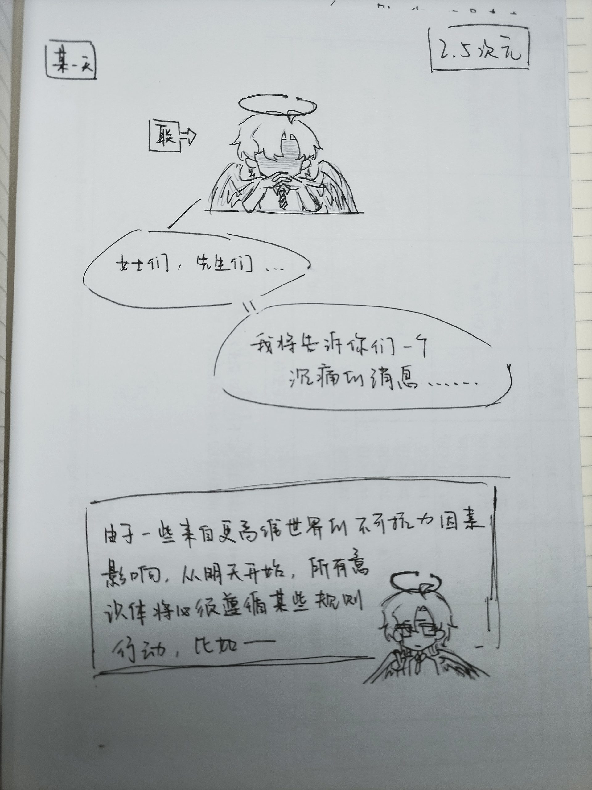 拟人圈