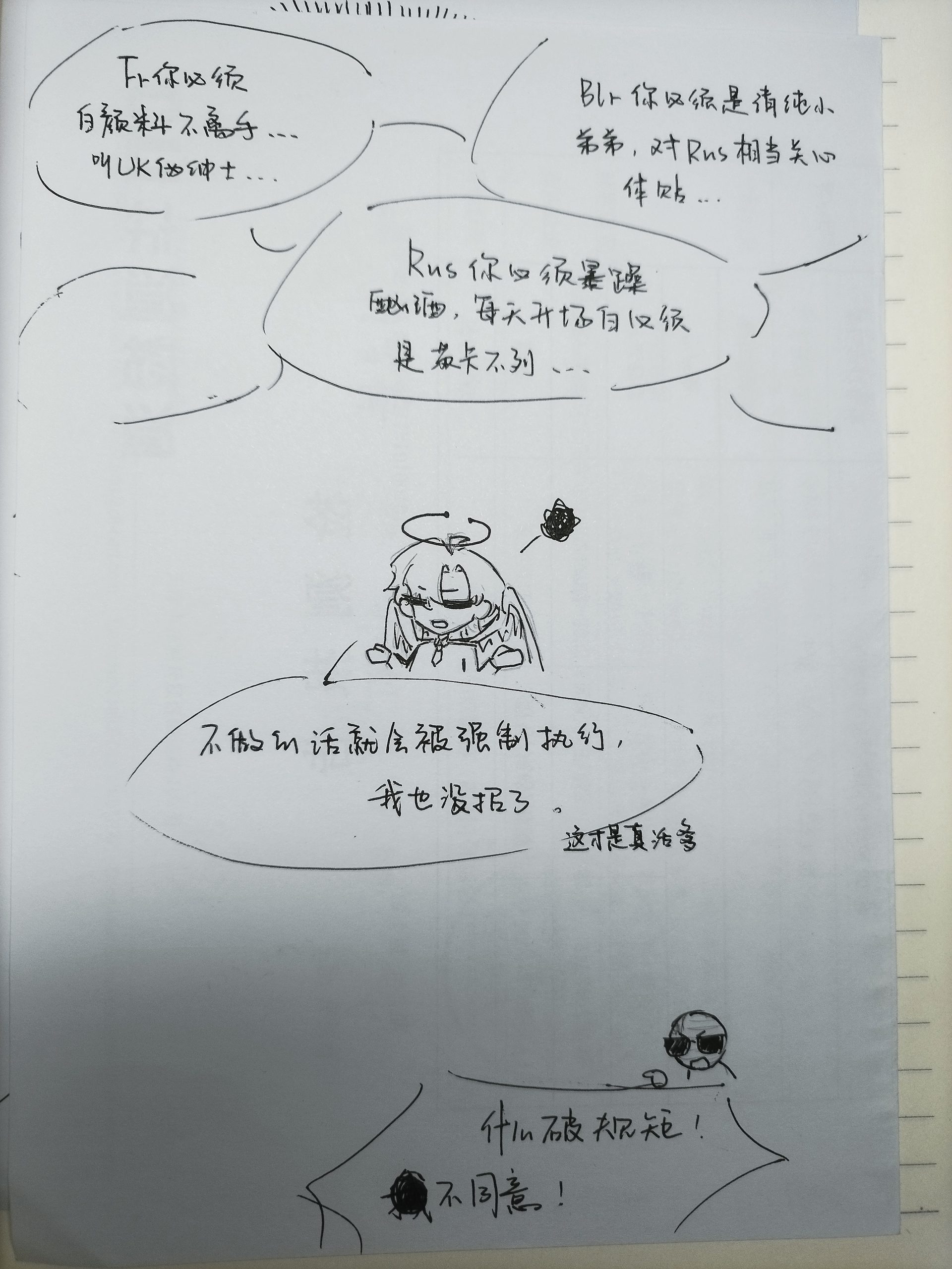 拟人圈
