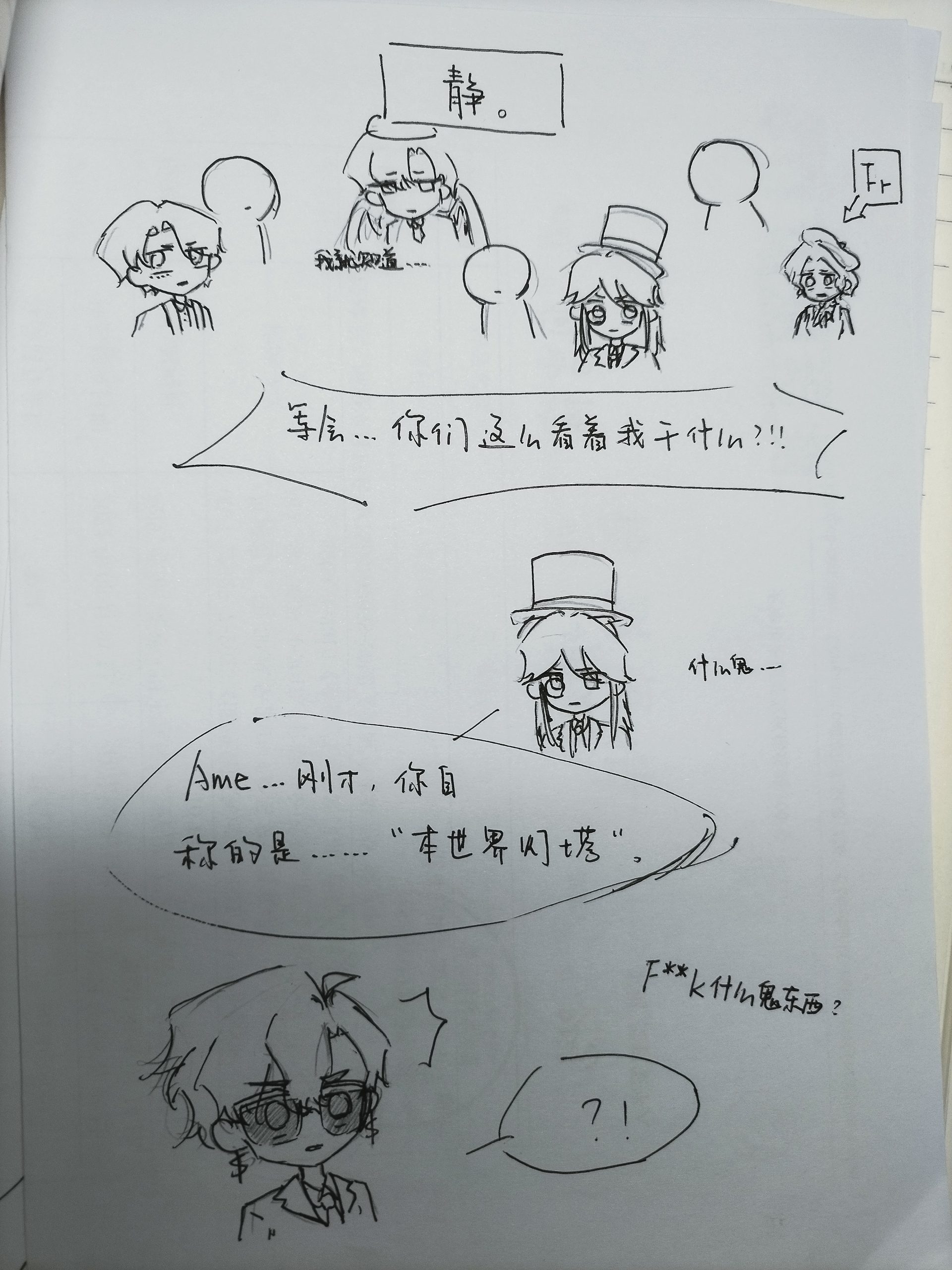 拟人圈