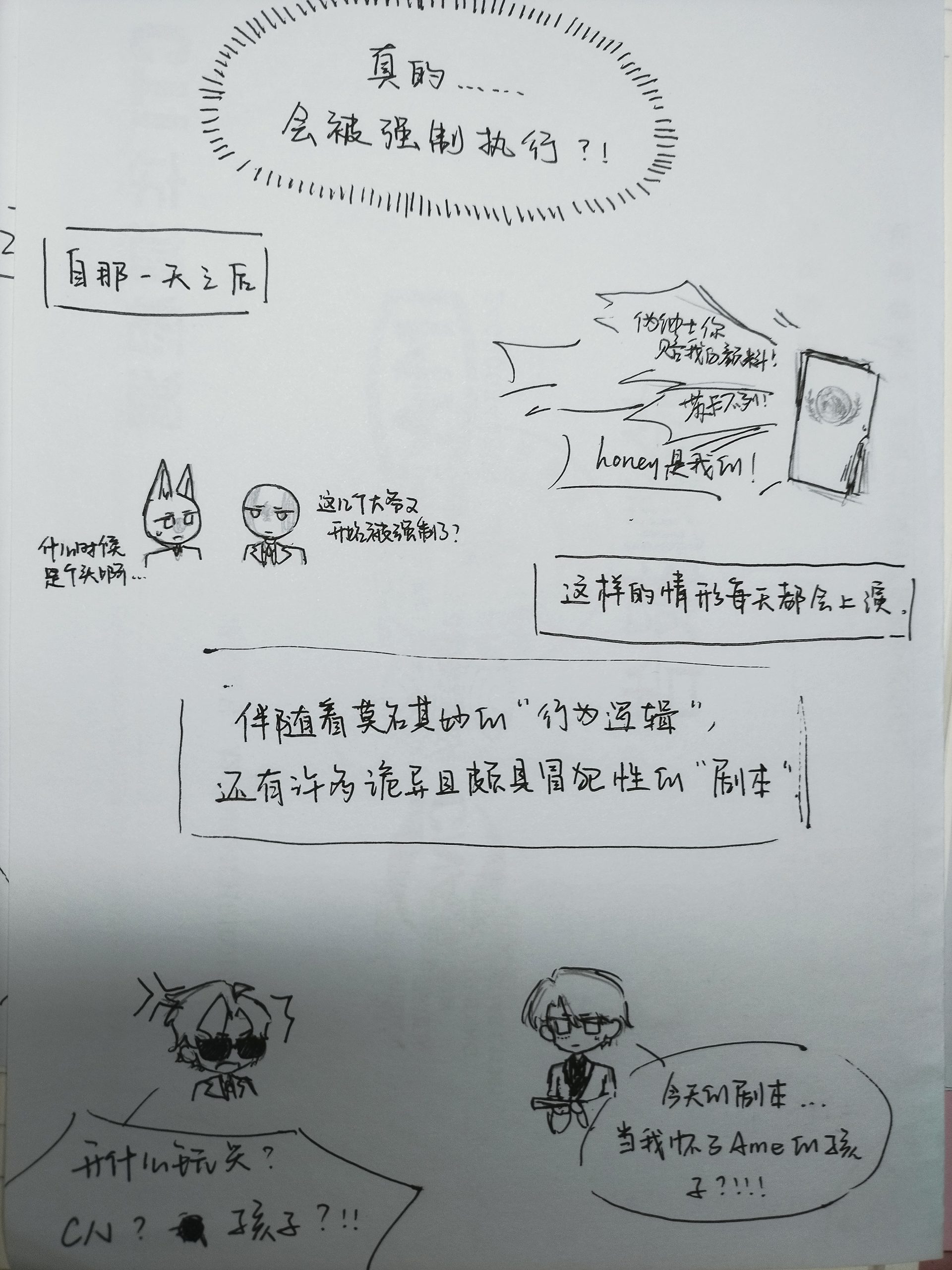 拟人圈