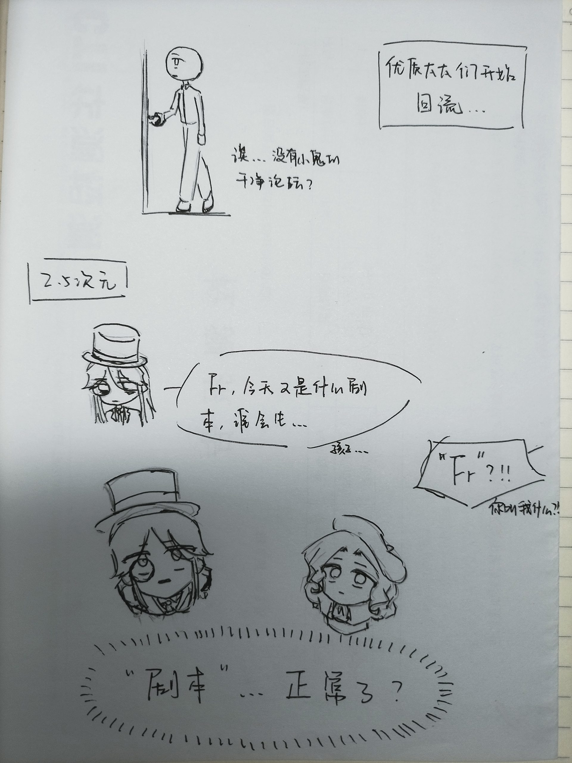 拟人圈