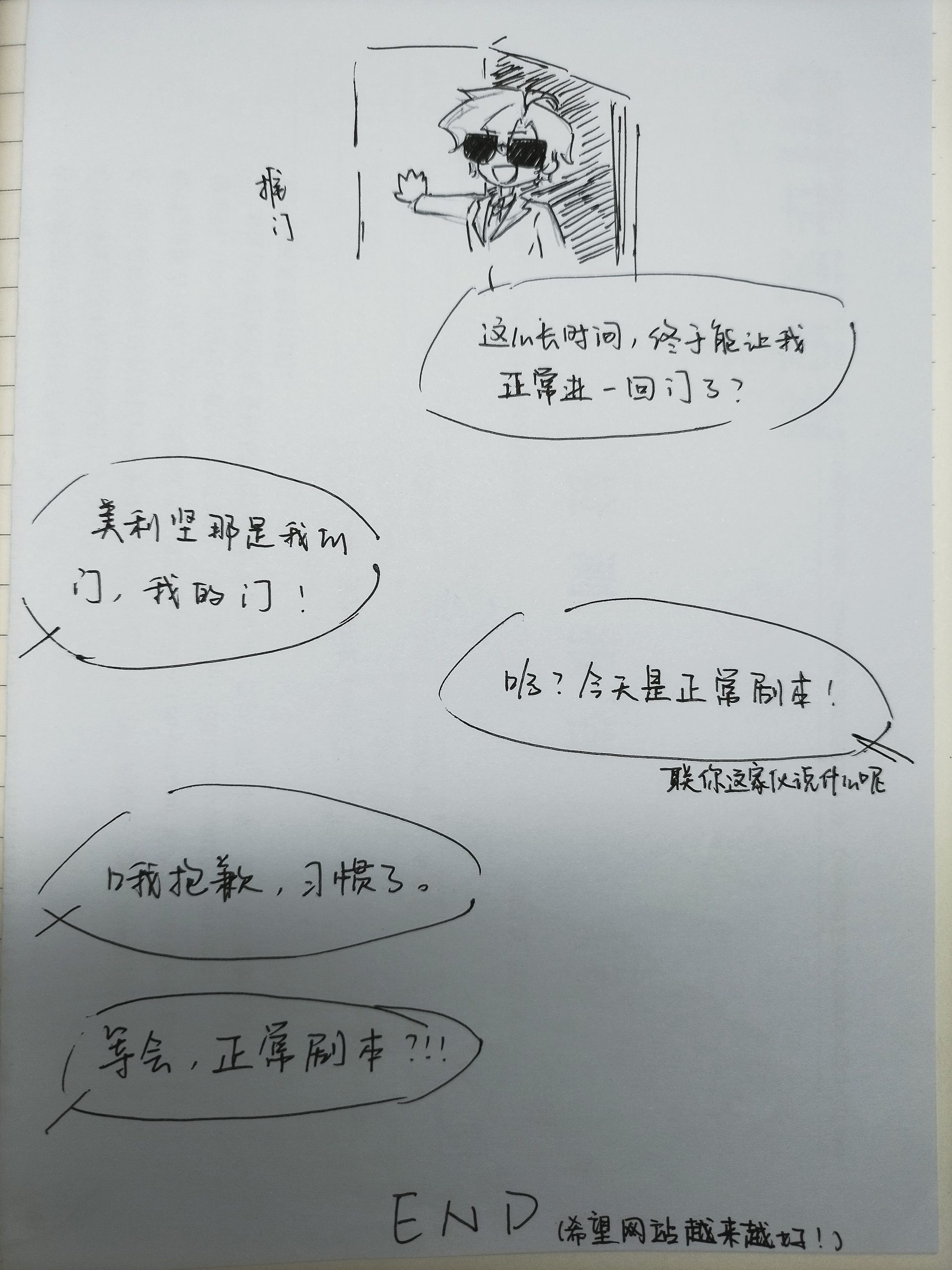 拟人圈