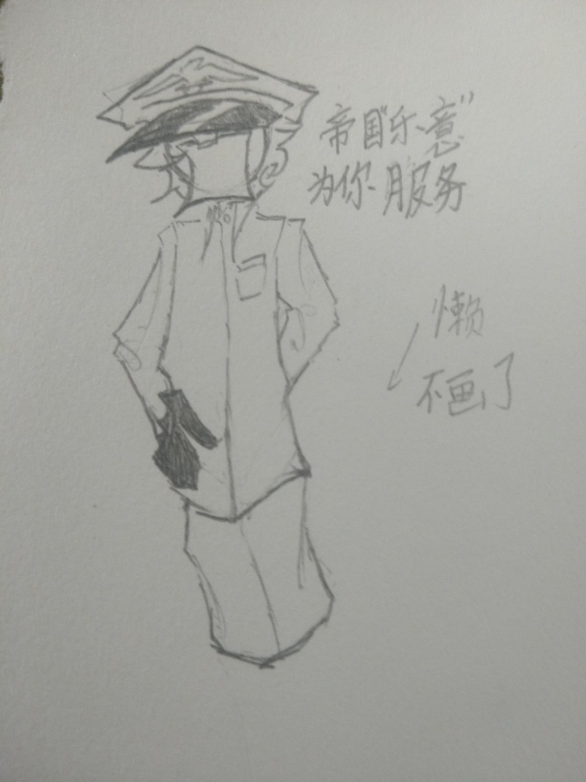 拟人圈