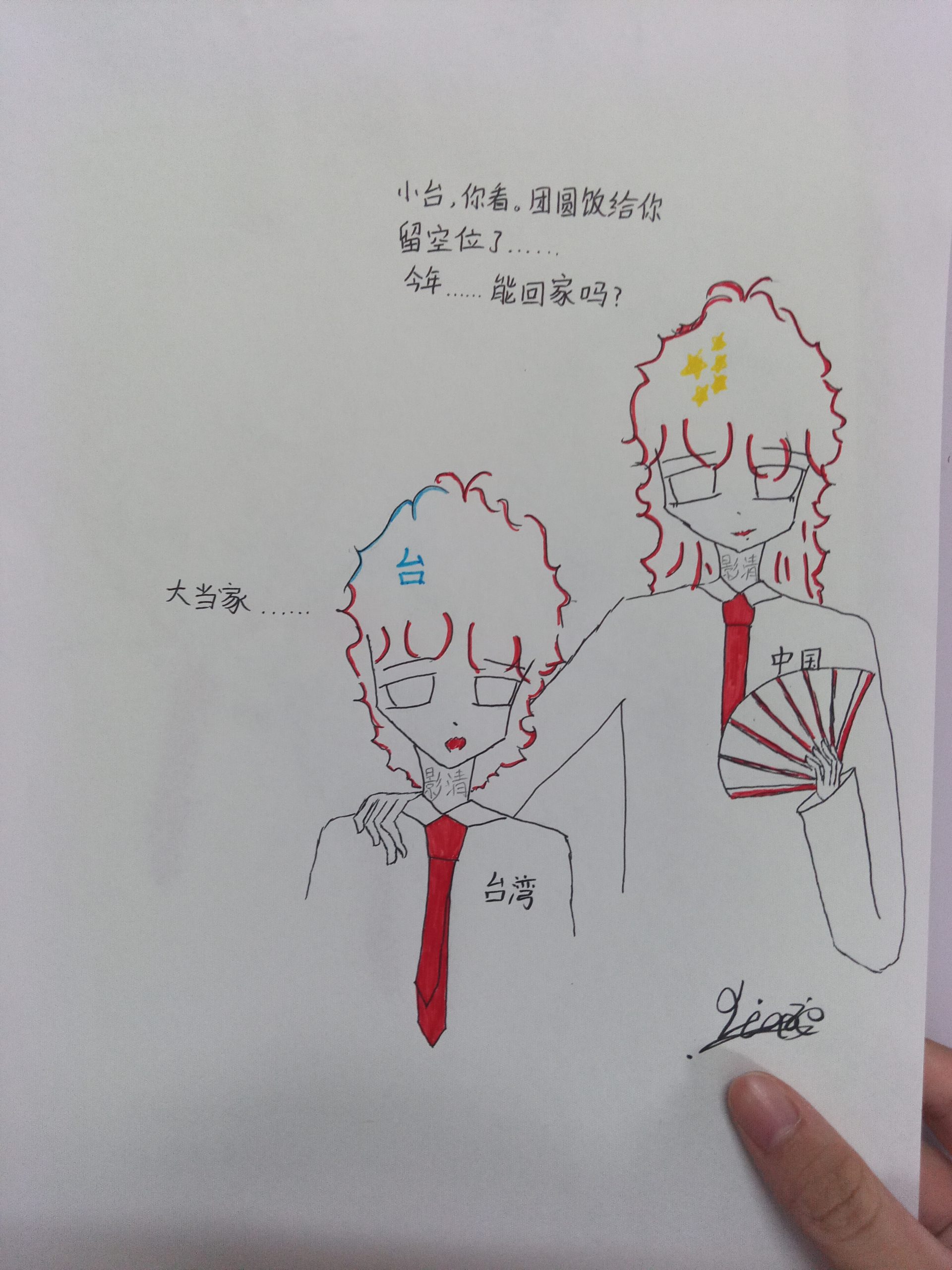台+瓷-拟人圈