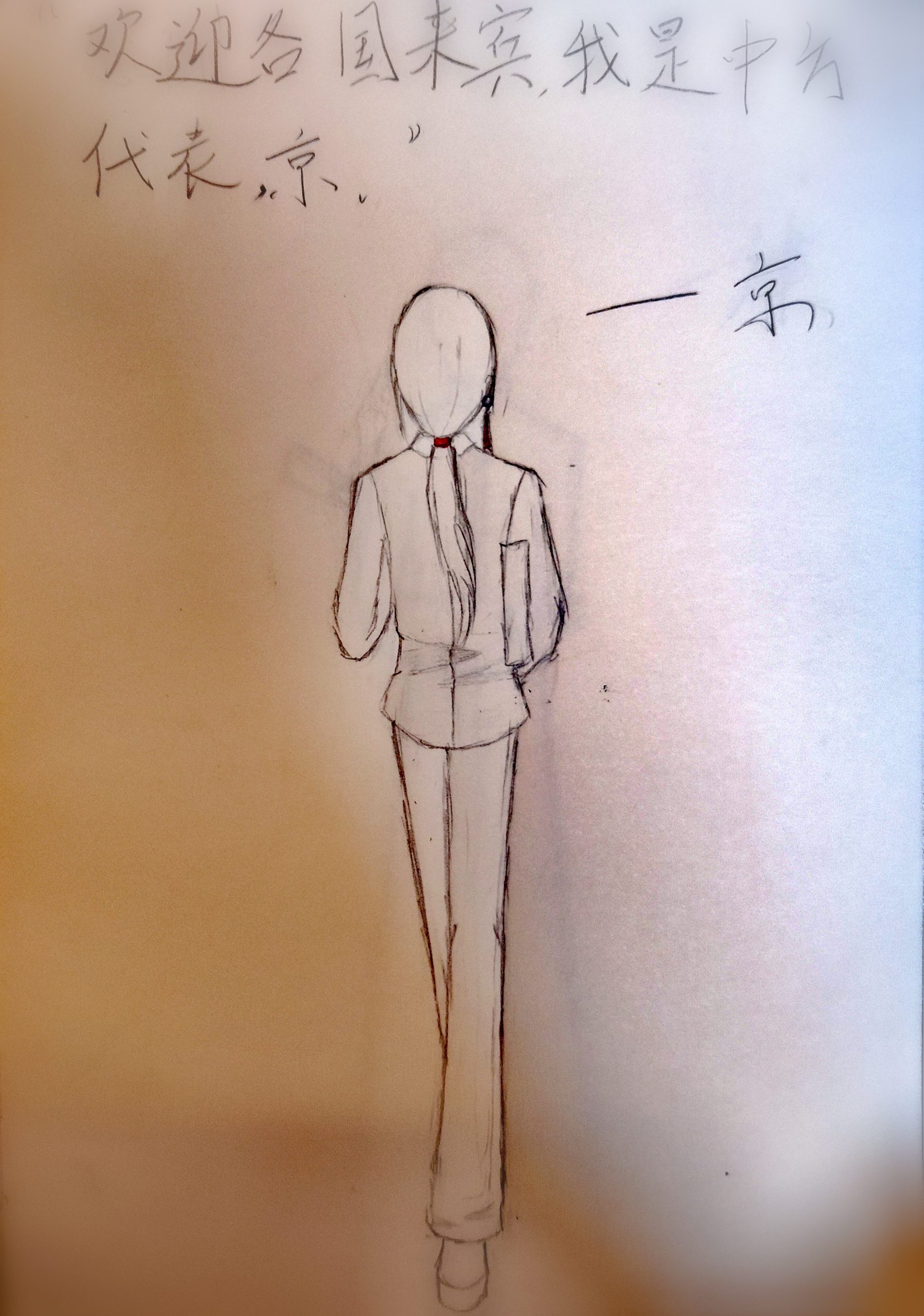 京爷～-拟人圈