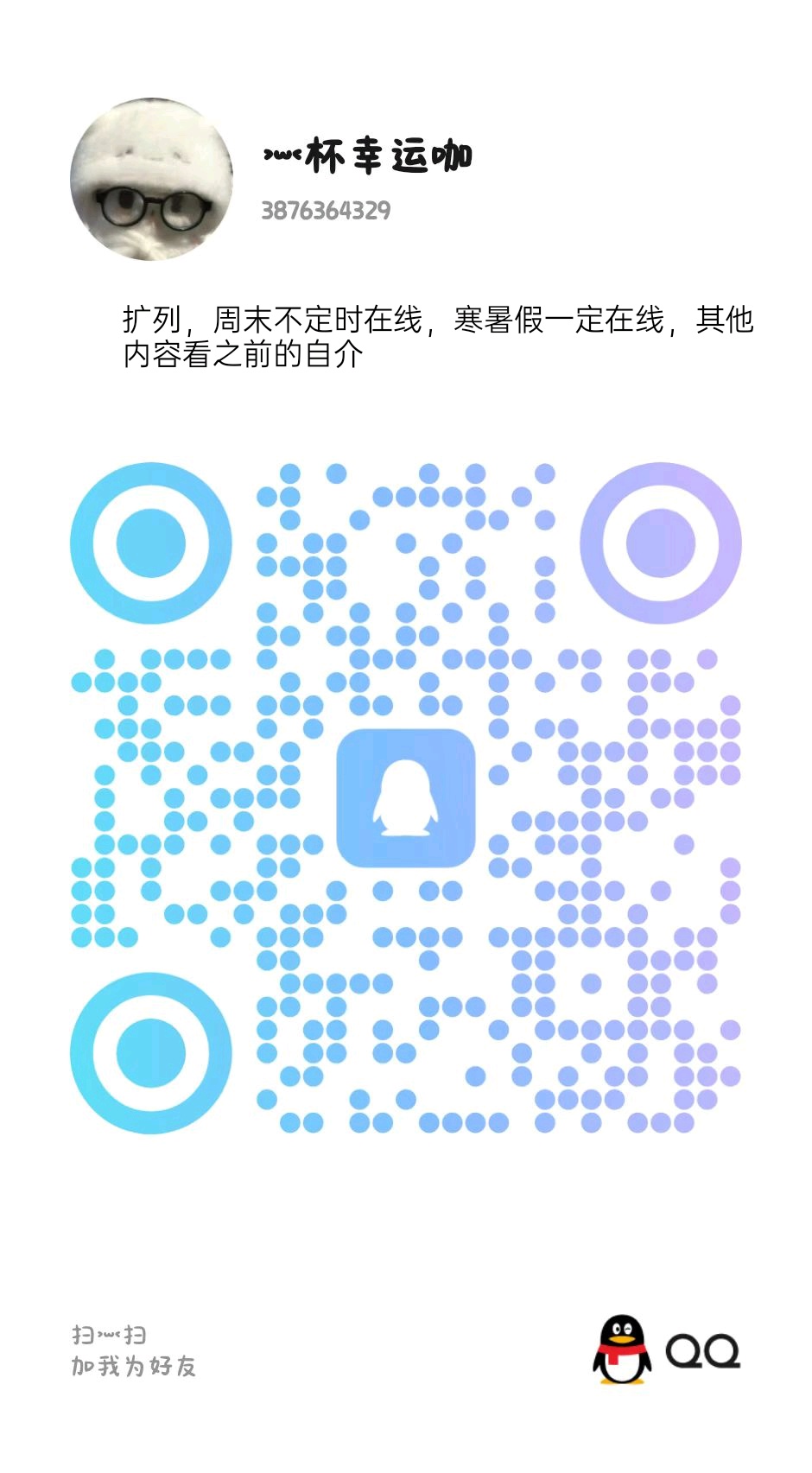 拟人圈