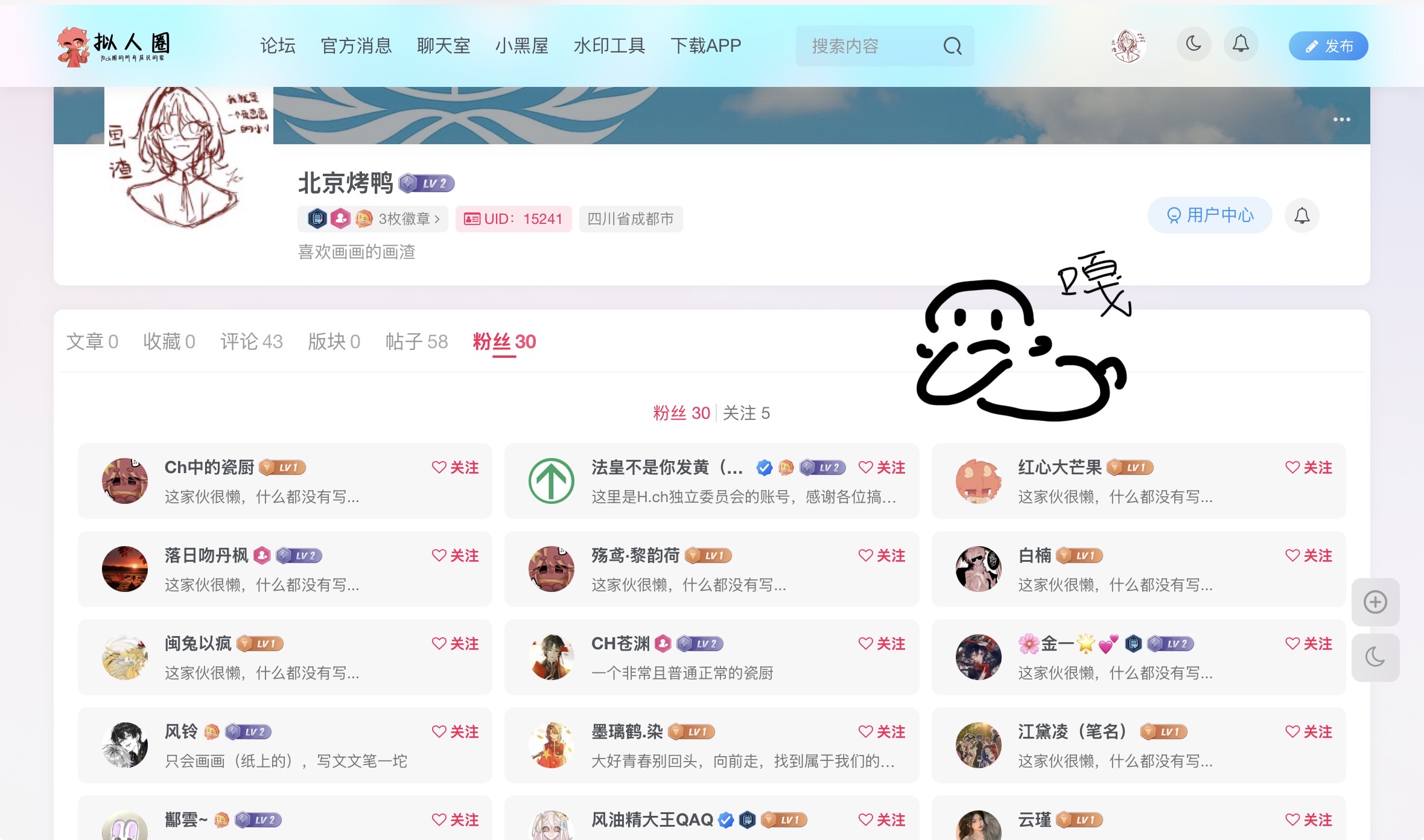 我也是有30粉丝的人啦！-拟人圈