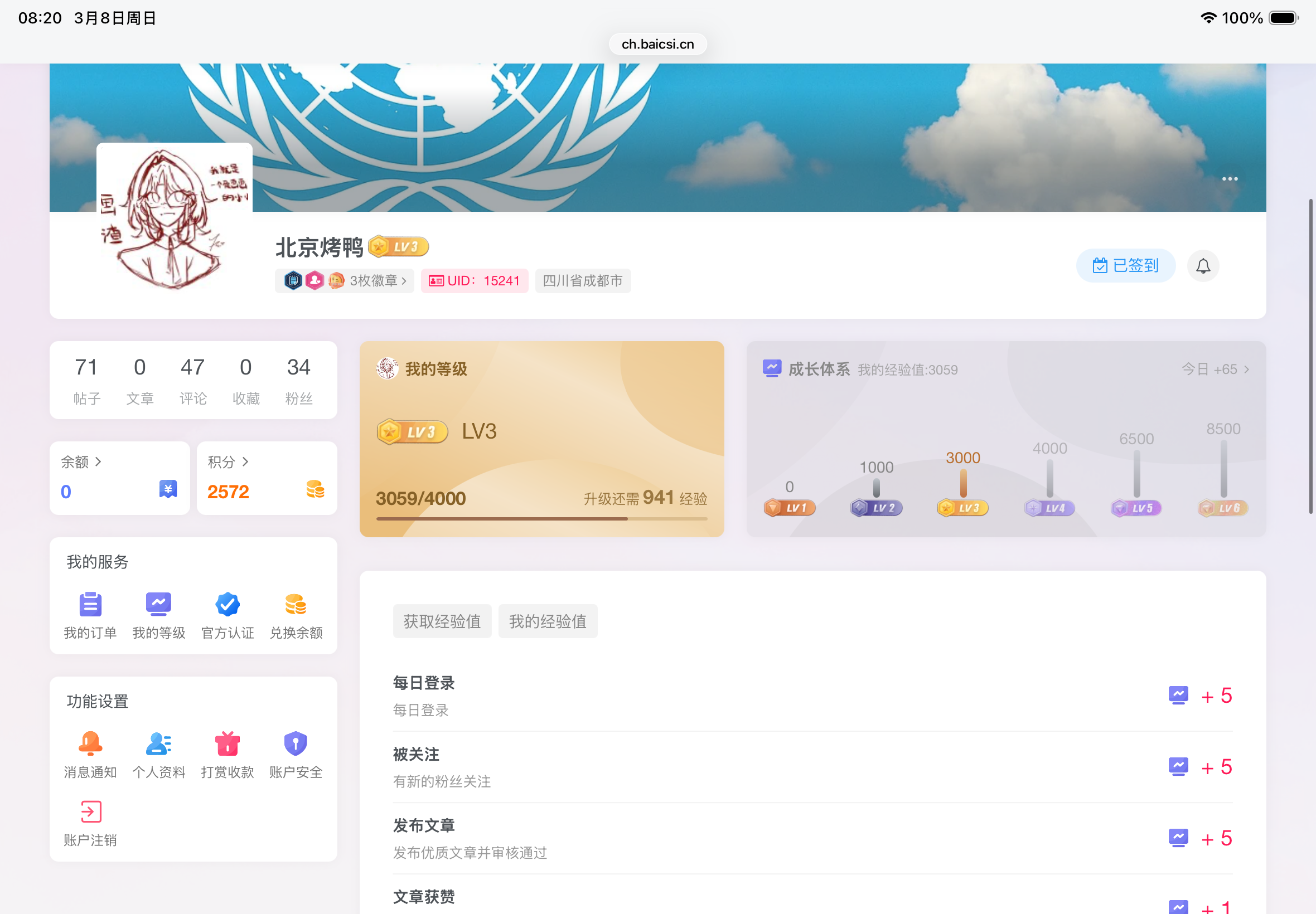 level 3 啦！-拟人圈