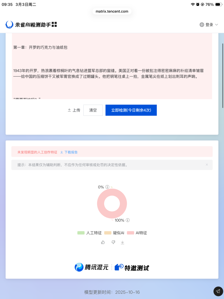 评论图片-拟人圈