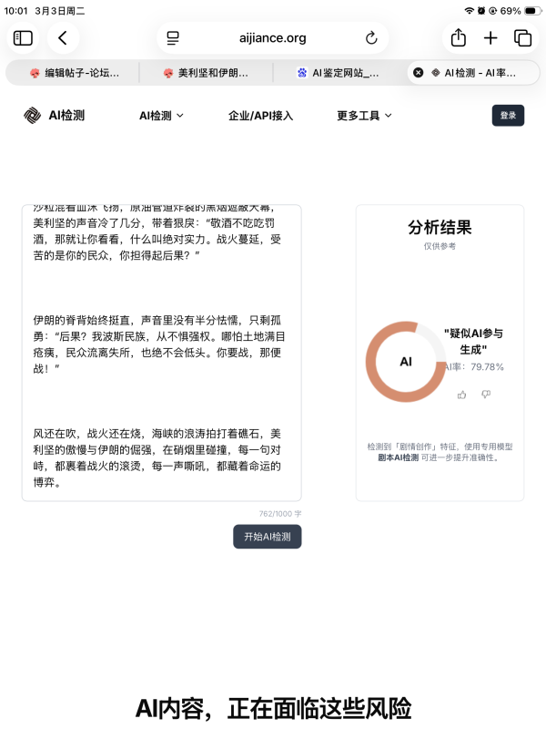 鉴ai文网站推荐（持续更新中）-拟人圈