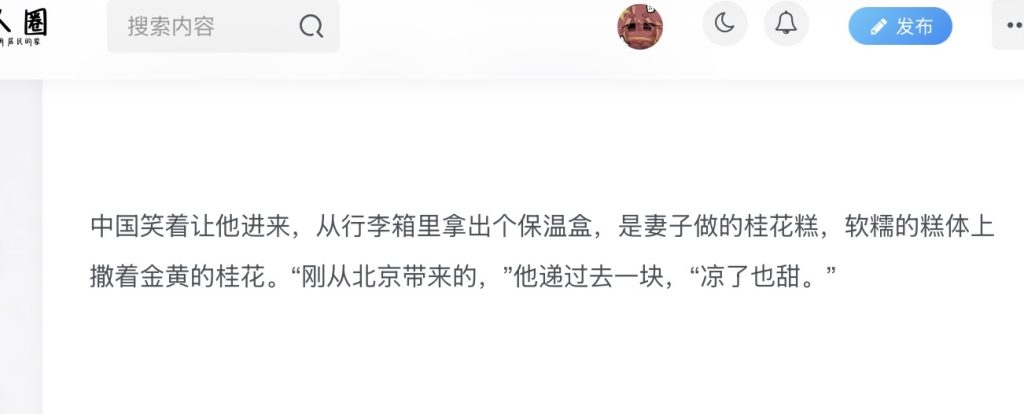 评论图片-拟人圈