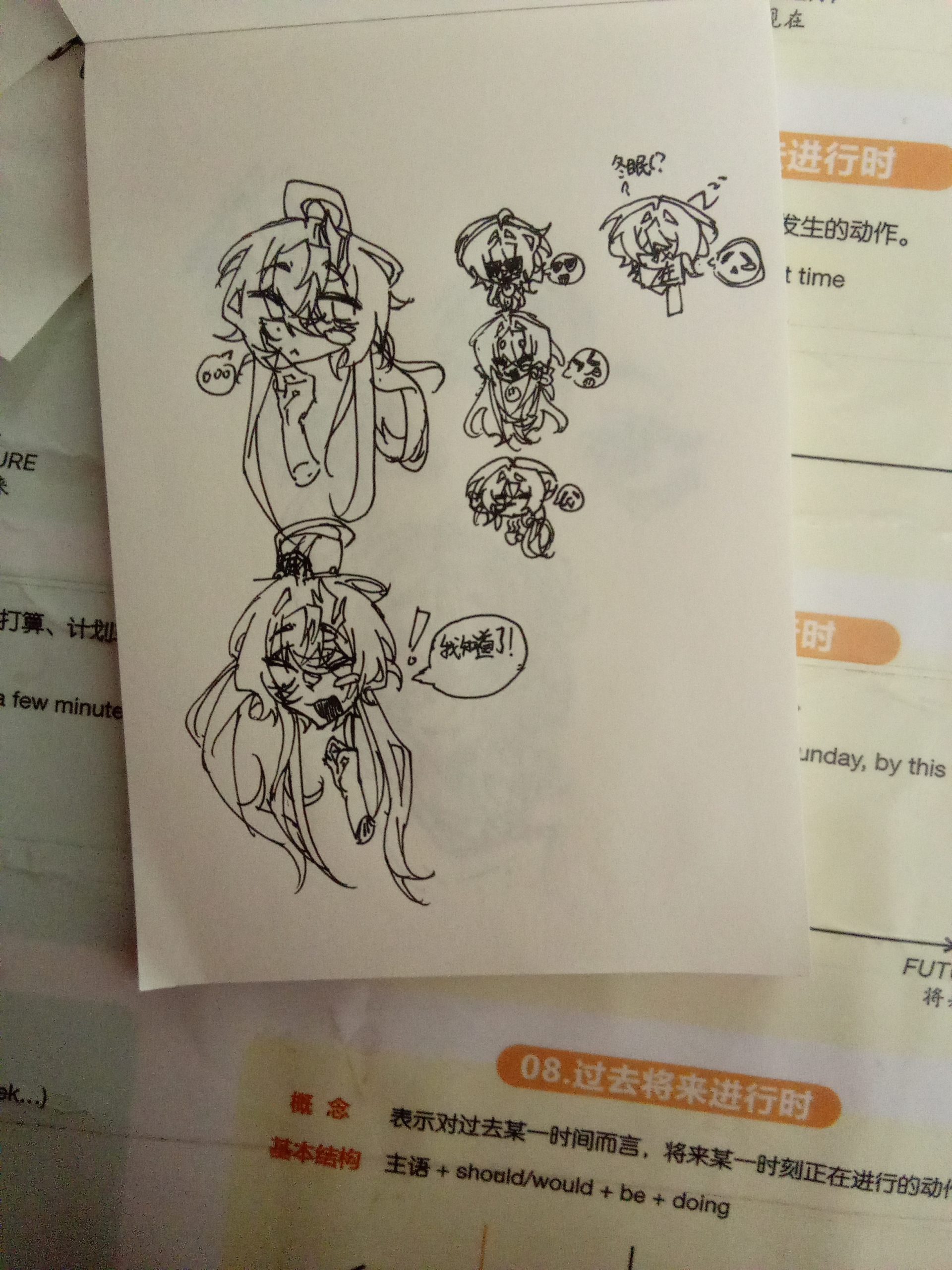钟-拟人圈