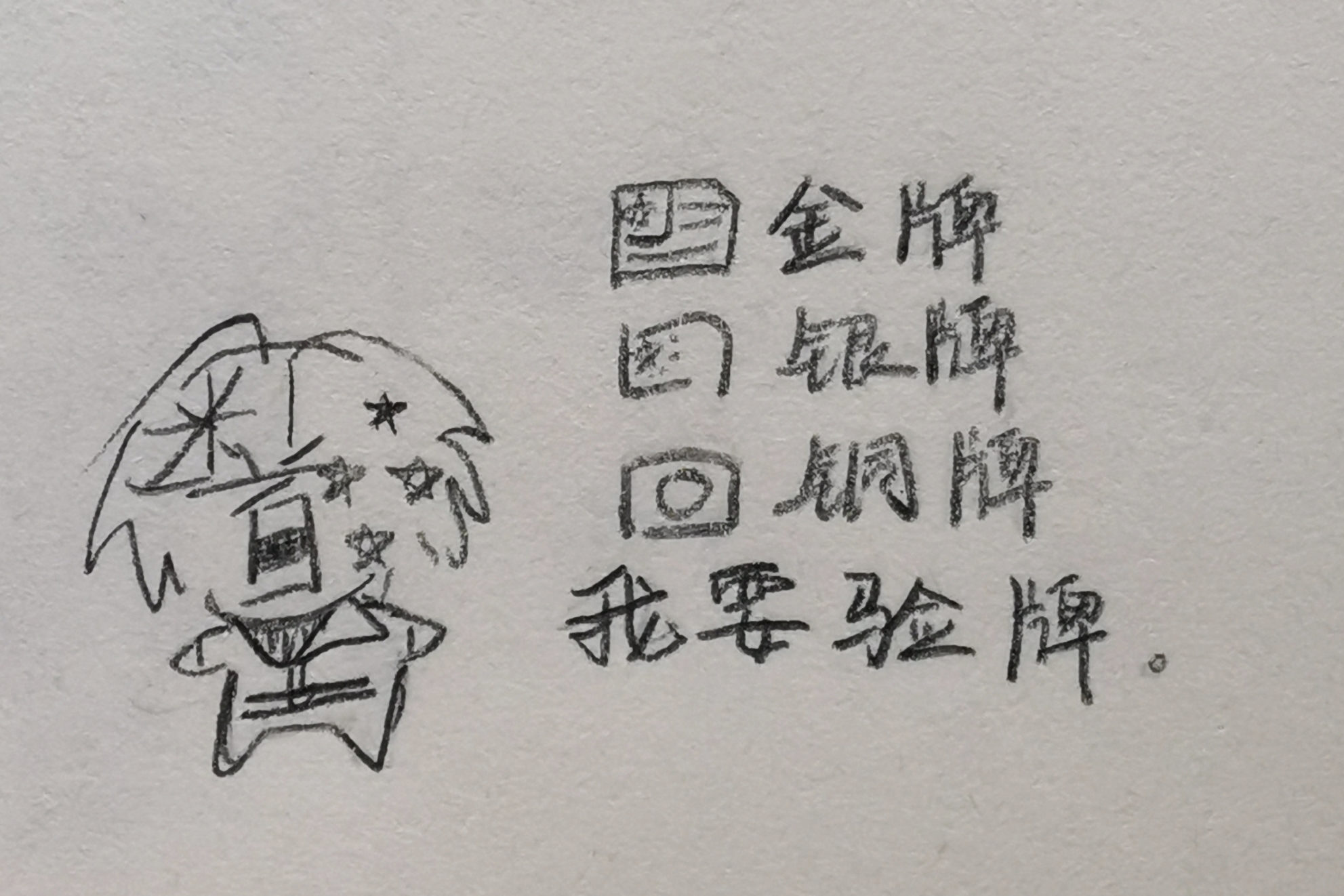 拟人圈