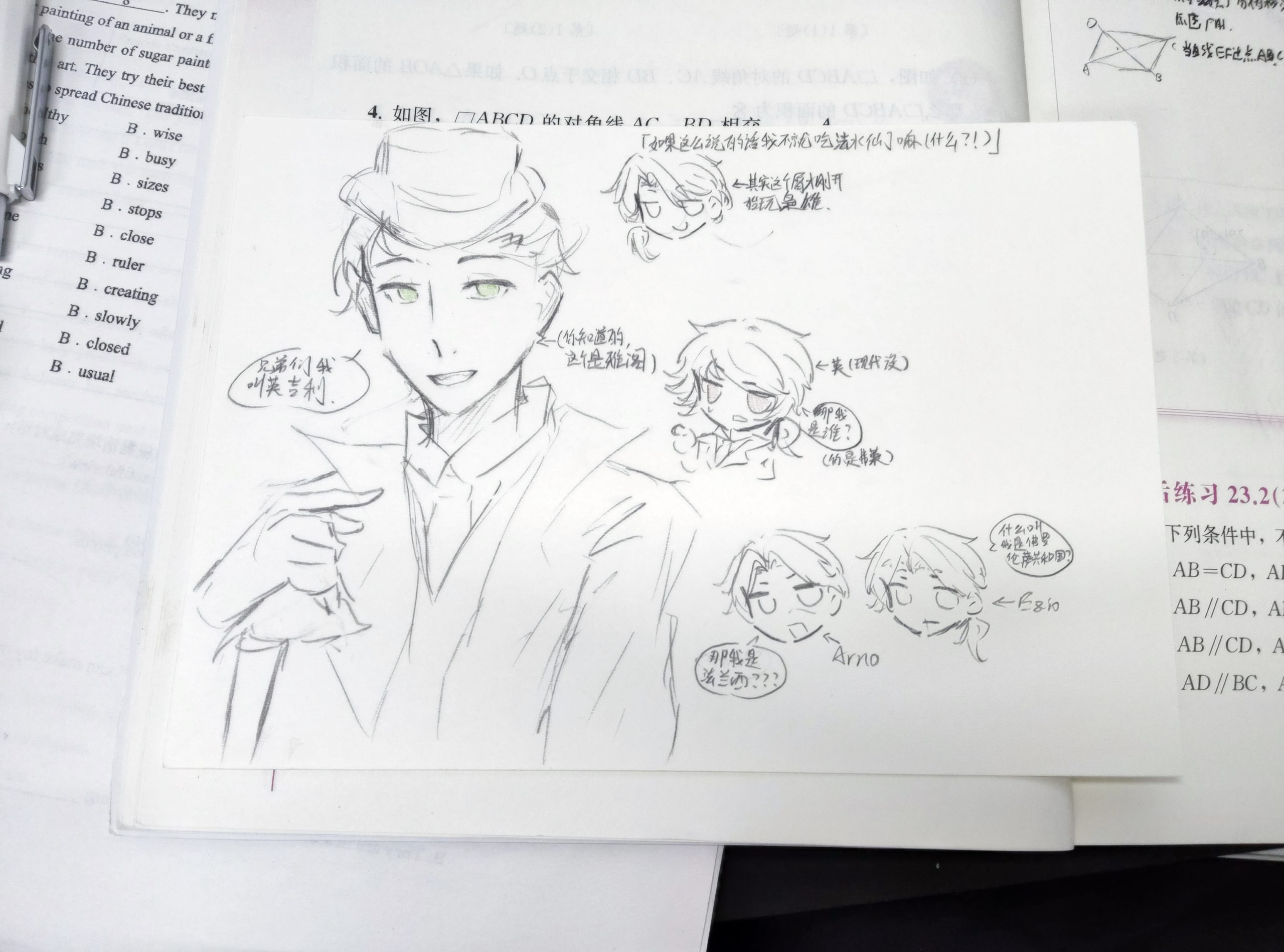 你是英吉利那我是谁？！-拟人圈
