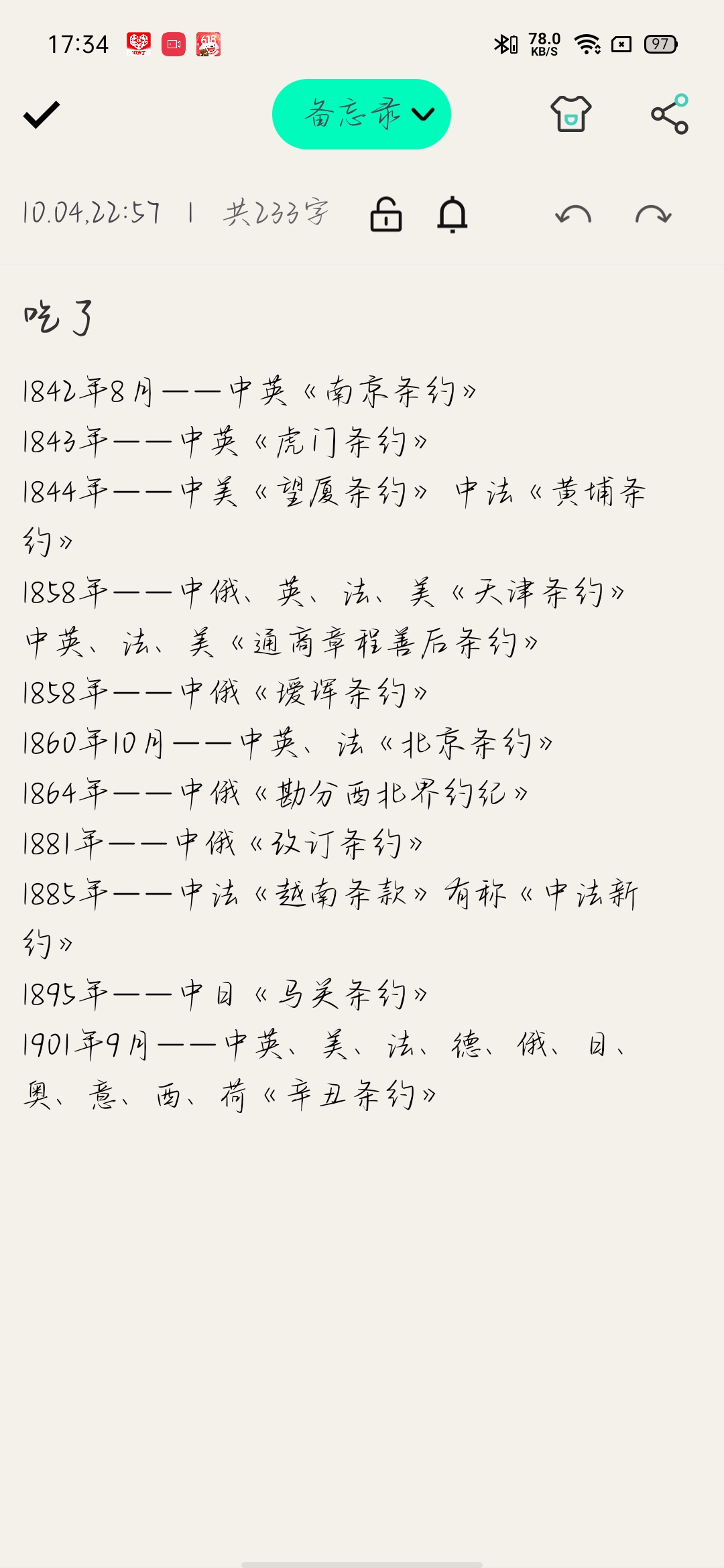 芜湖-拟人圈