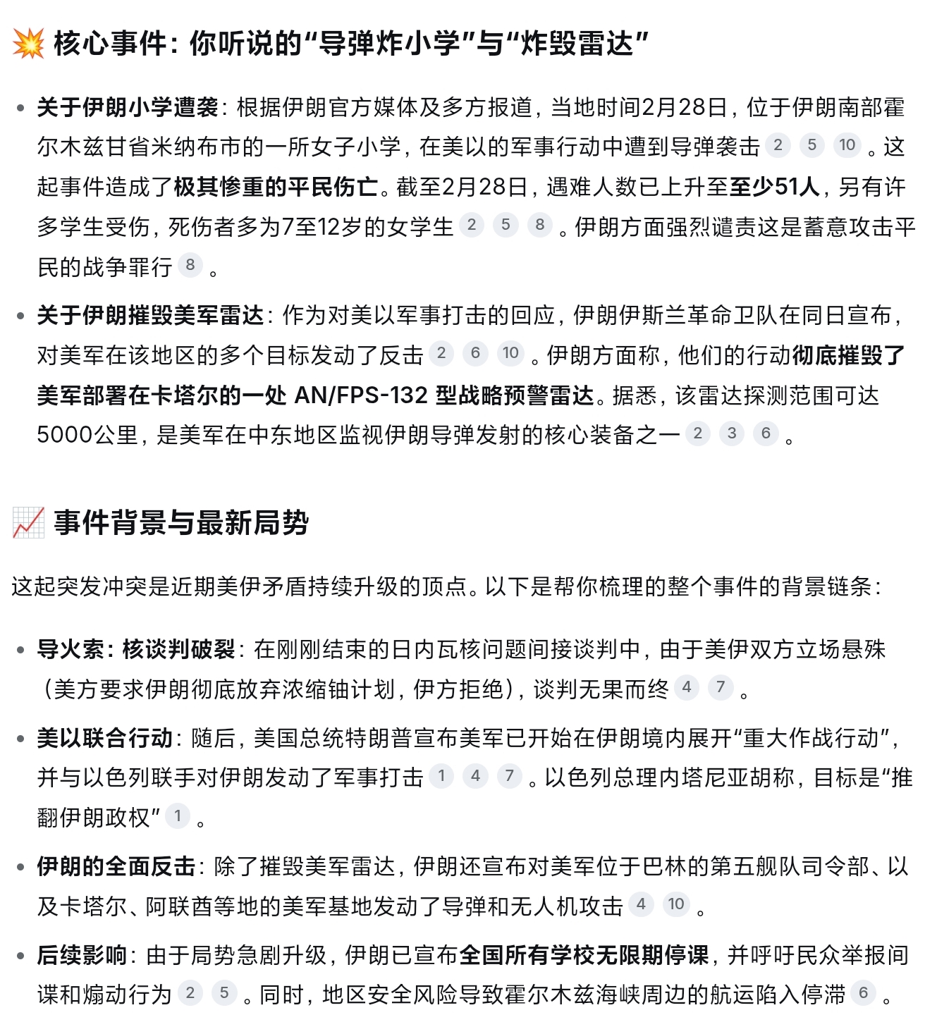 拟人圈
