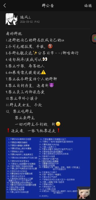 群宣/-拟人圈
