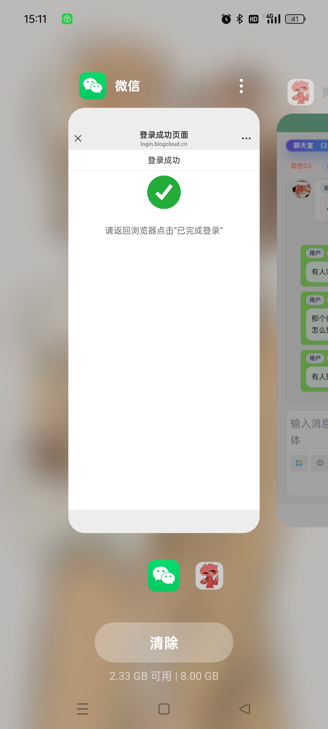 怎么微信绑定啊啊啊！QAQ-拟人圈