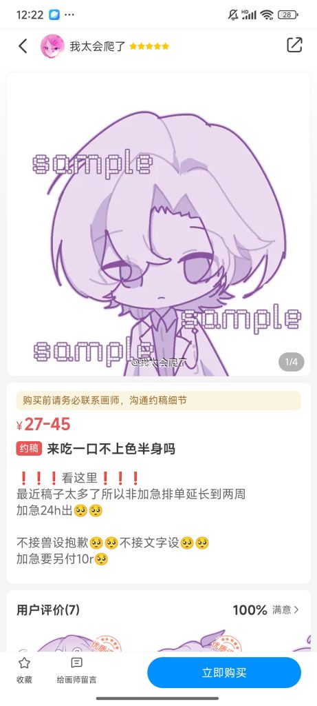评论图片-拟人圈