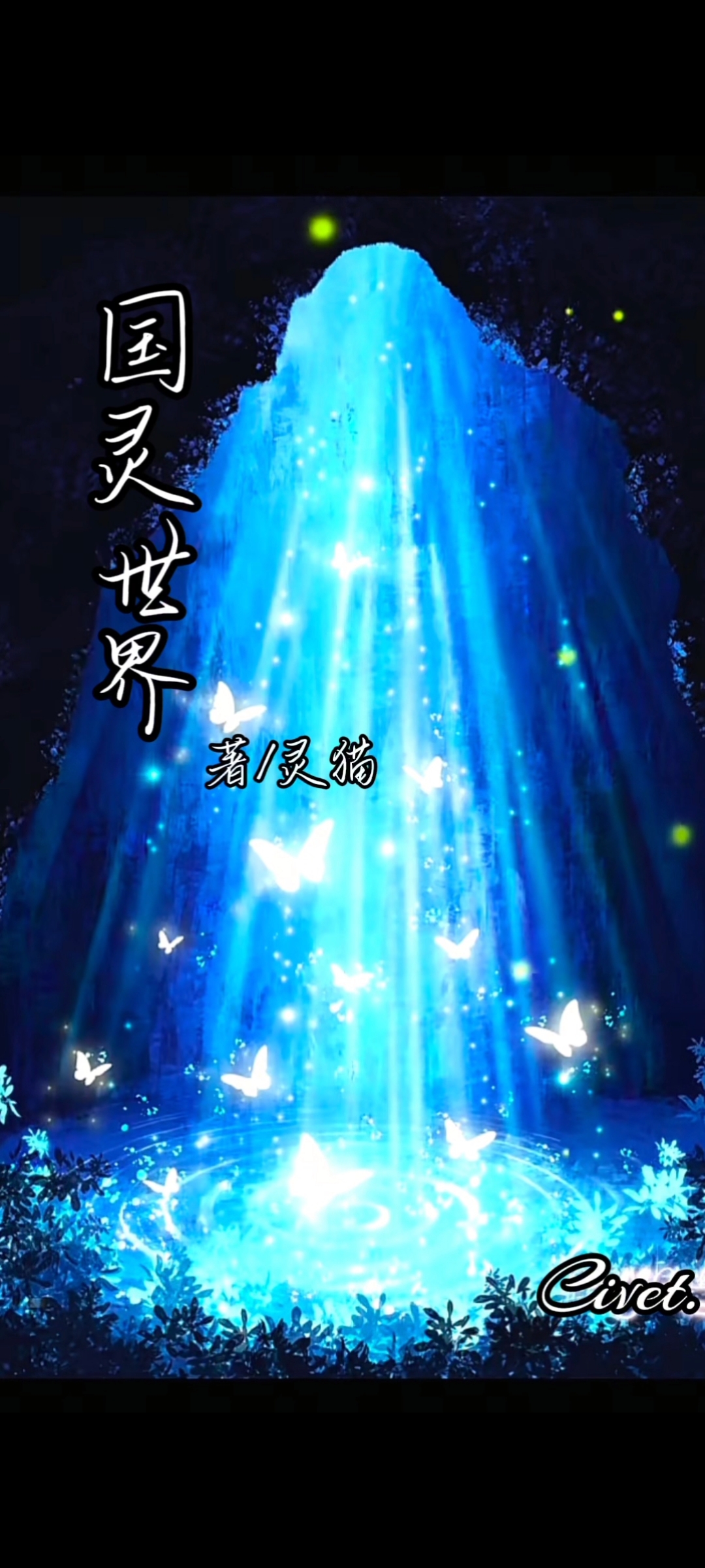 新作即将上线-拟人圈