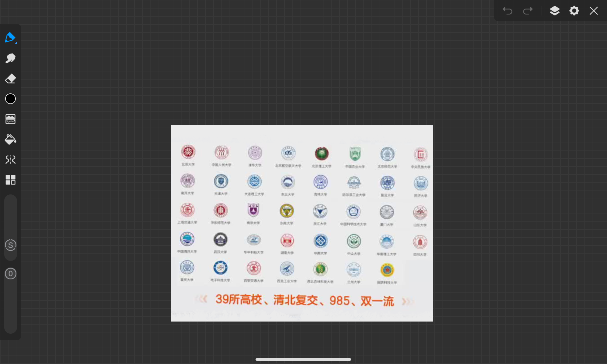名校-拟人圈