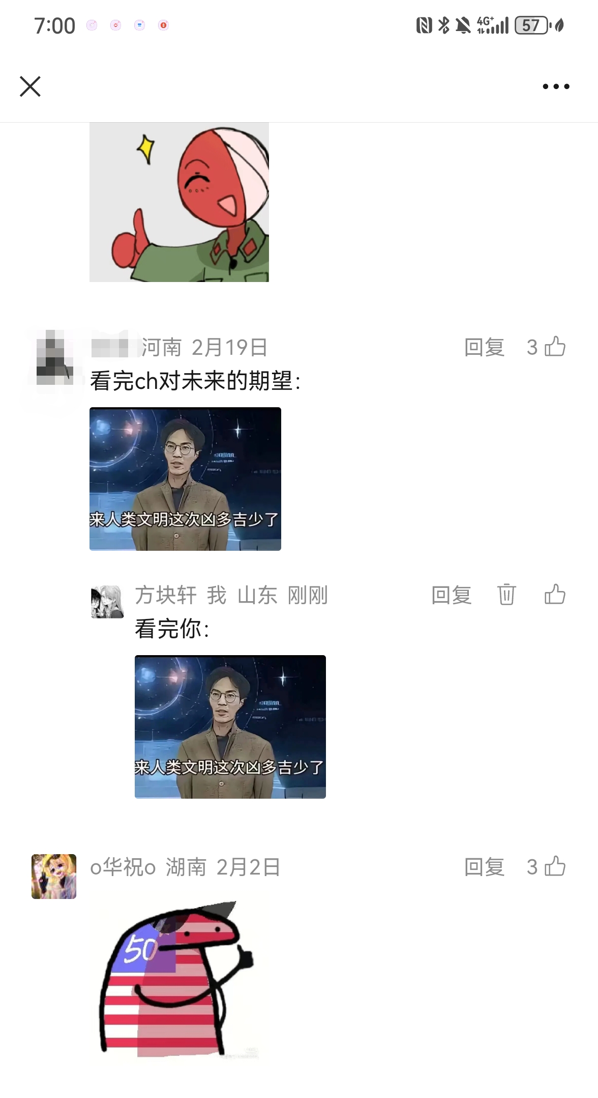 ？-拟人圈