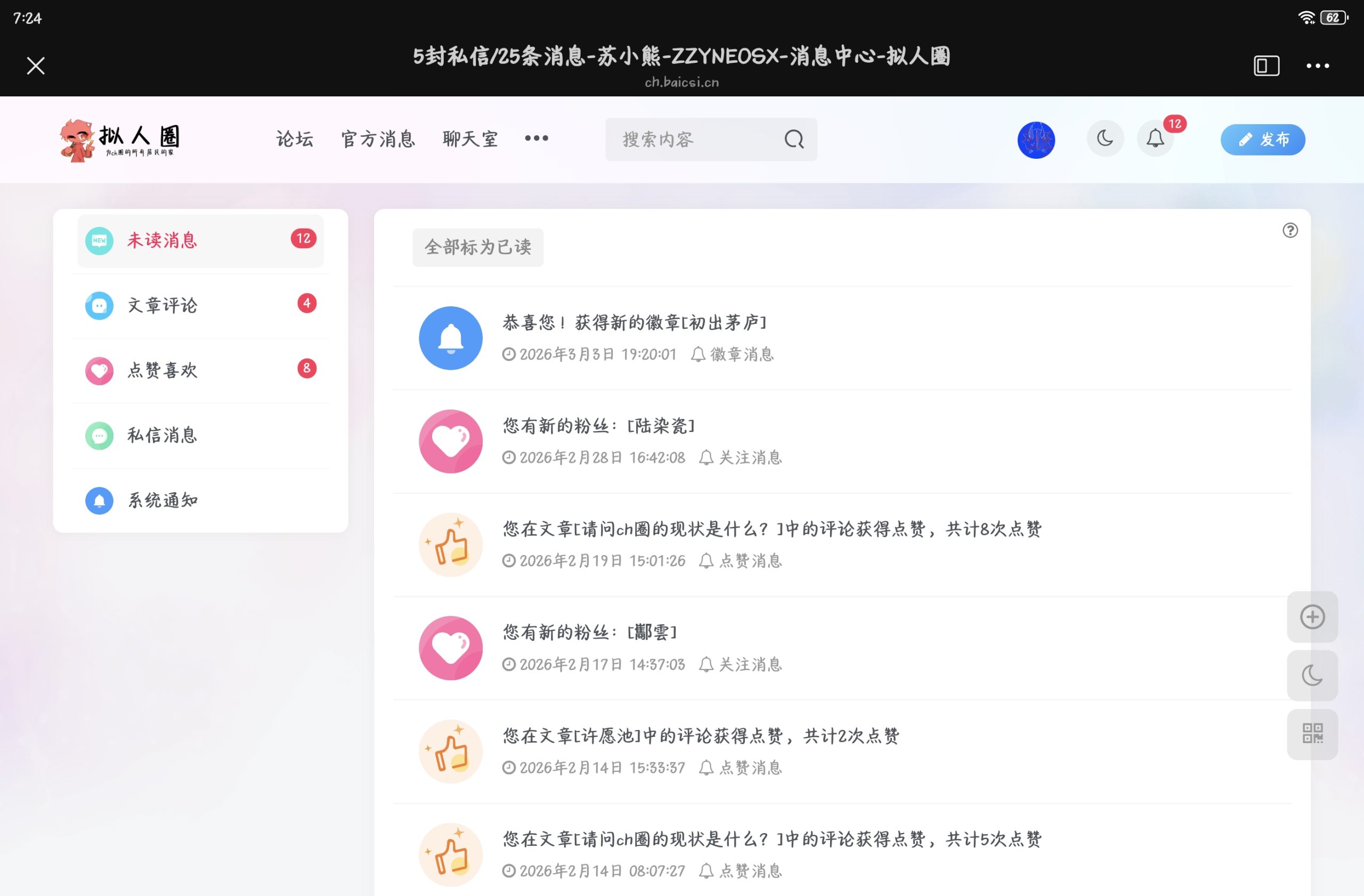 登？登进去了？-拟人圈