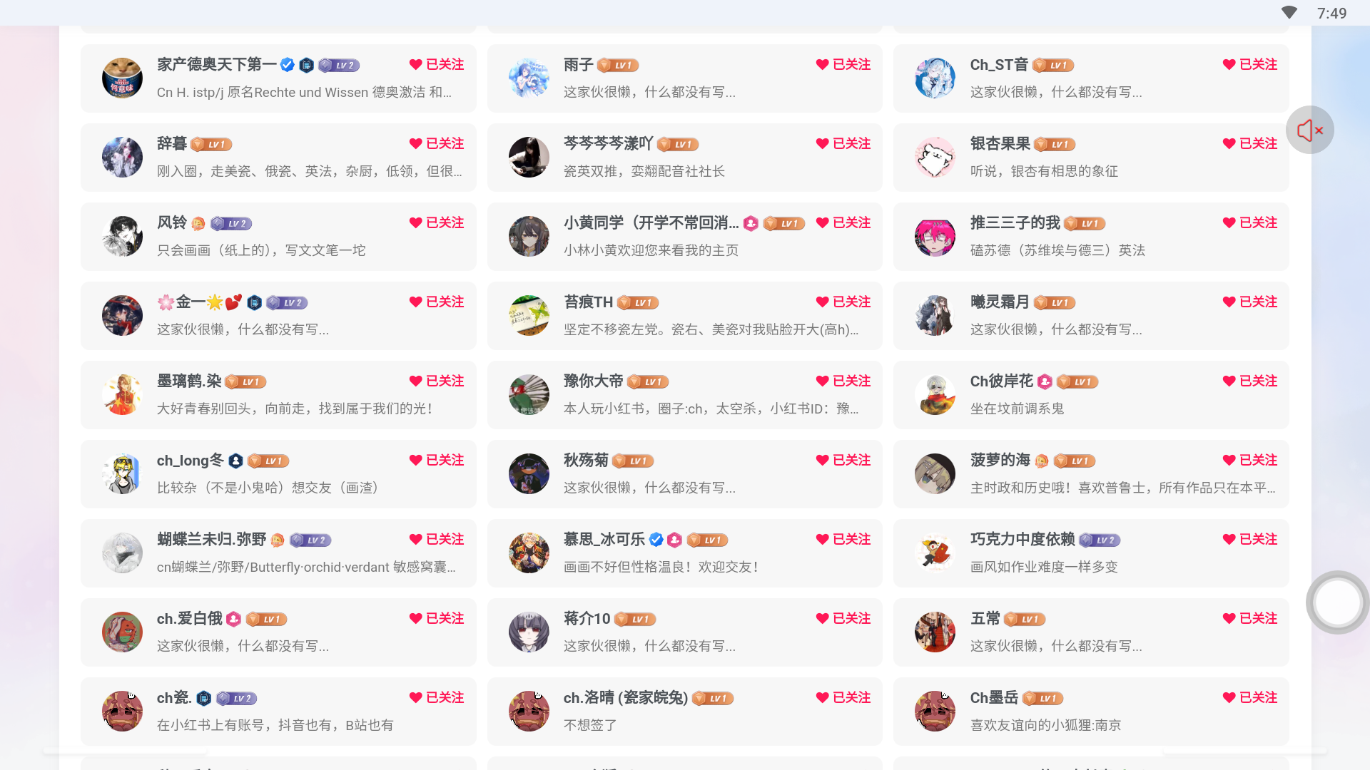 拟人圈